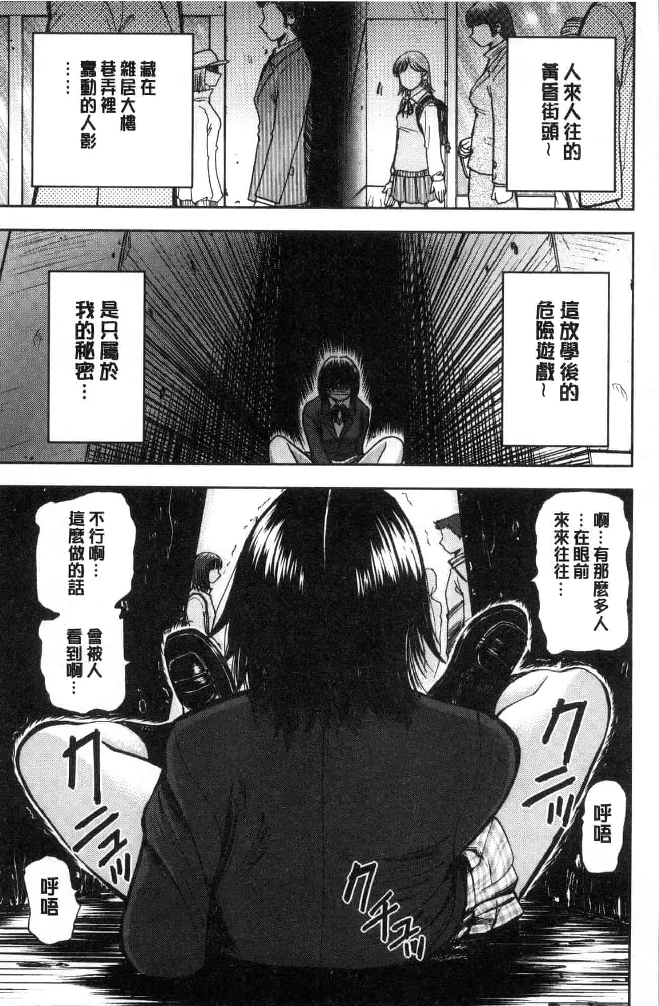 汉化版-[山田タヒチ] 夕闇の女子交性 夕闇的女子交性 [風的工房] C3586_第2集