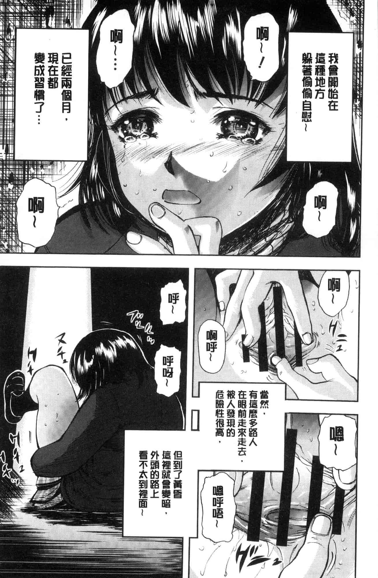 汉化版-[山田タヒチ] 夕闇の女子交性 夕闇的女子交性 [風的工房] C3586_第3集
