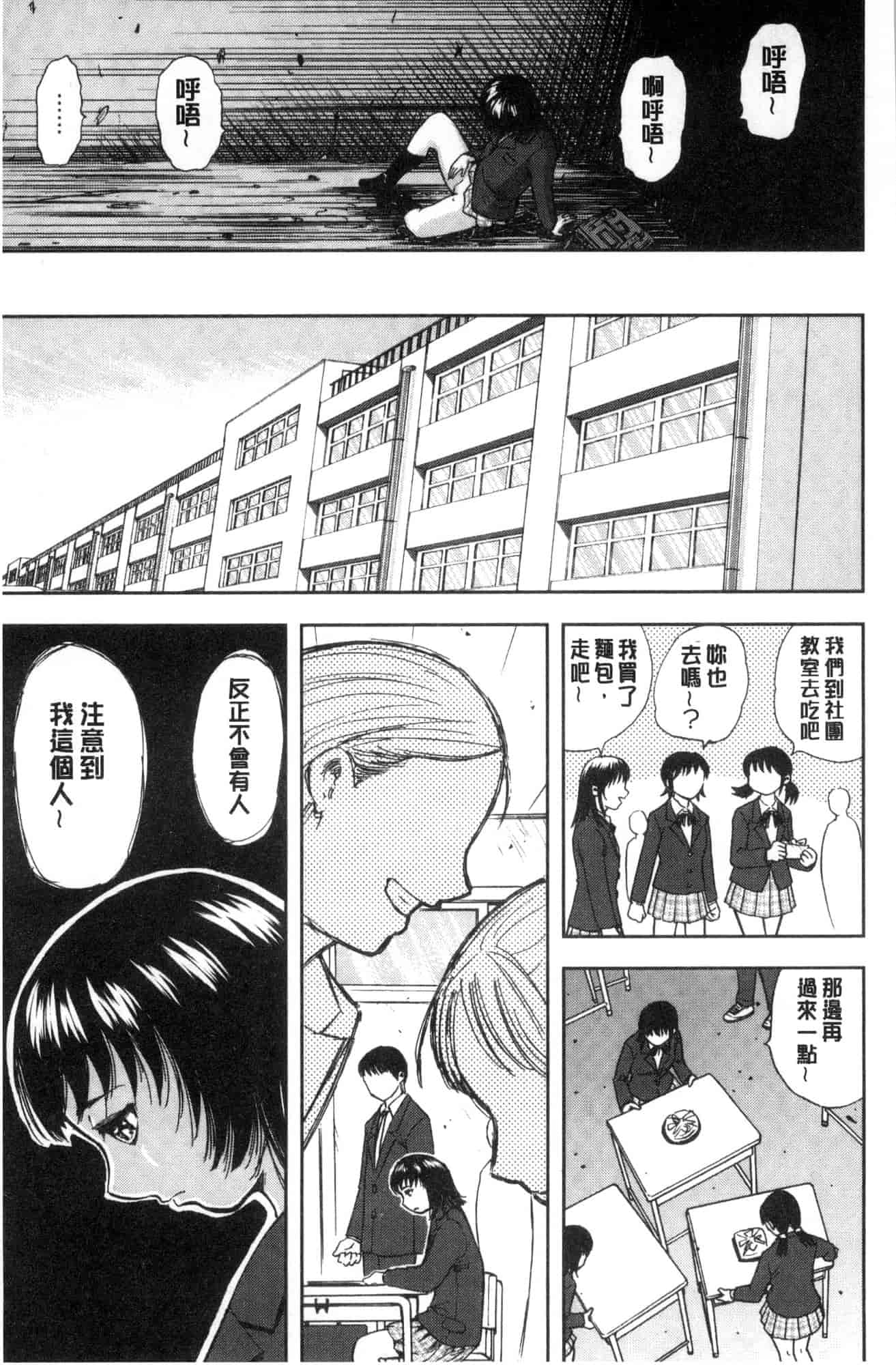 汉化版-[山田タヒチ] 夕闇の女子交性 夕闇的女子交性 [風的工房] C3586_第3集