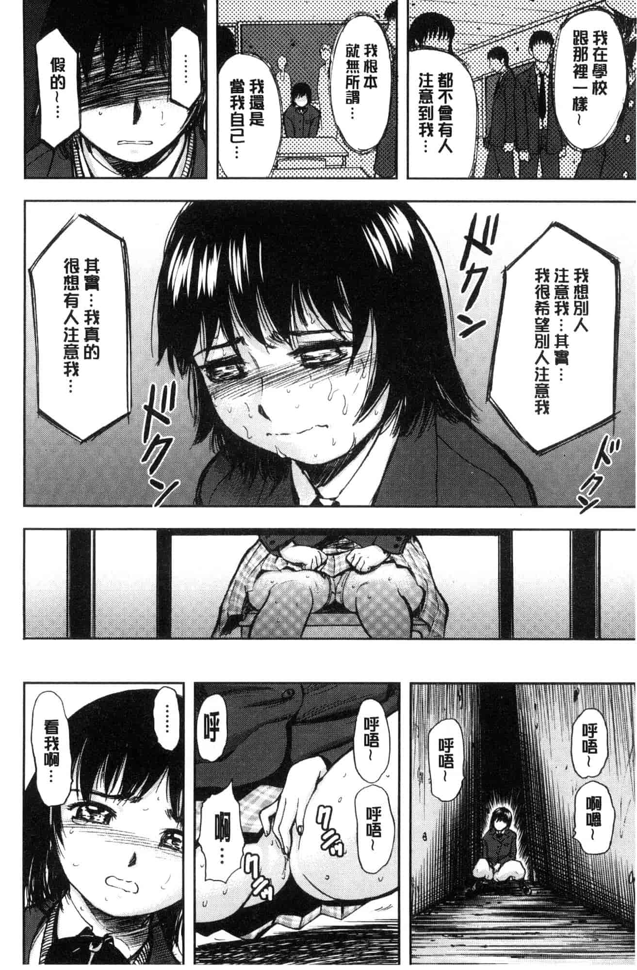汉化版-[山田タヒチ] 夕闇の女子交性 夕闇的女子交性 [風的工房] C3586_第3集