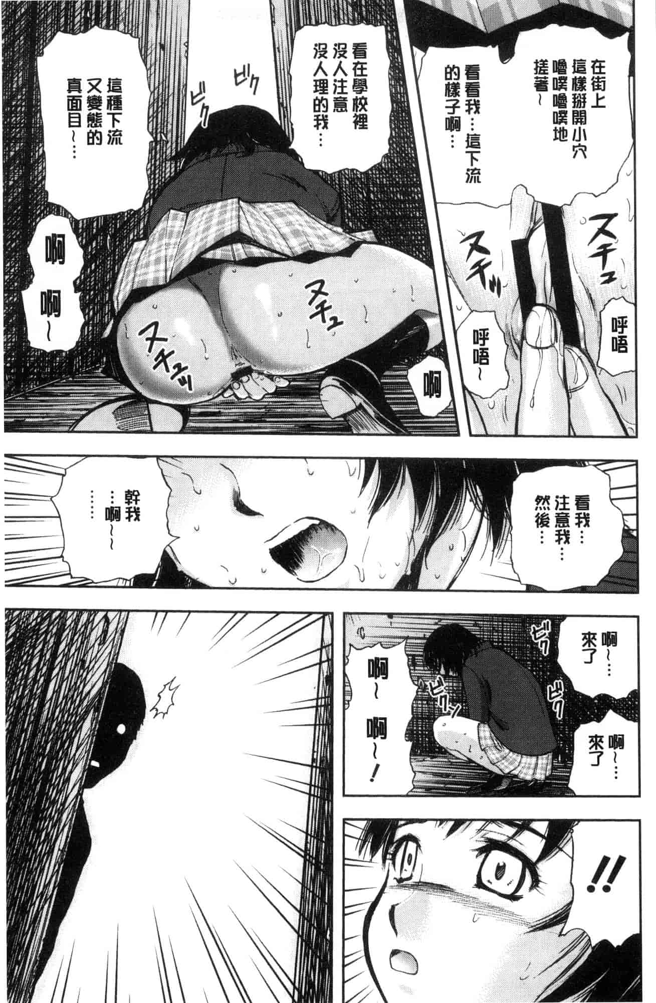 汉化版-[山田タヒチ] 夕闇の女子交性 夕闇的女子交性 [風的工房] C3586_第3集