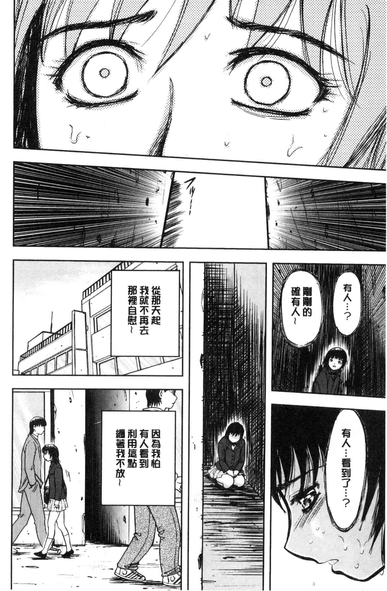 汉化版-[山田タヒチ] 夕闇の女子交性 夕闇的女子交性 [風的工房] C3586_第3集