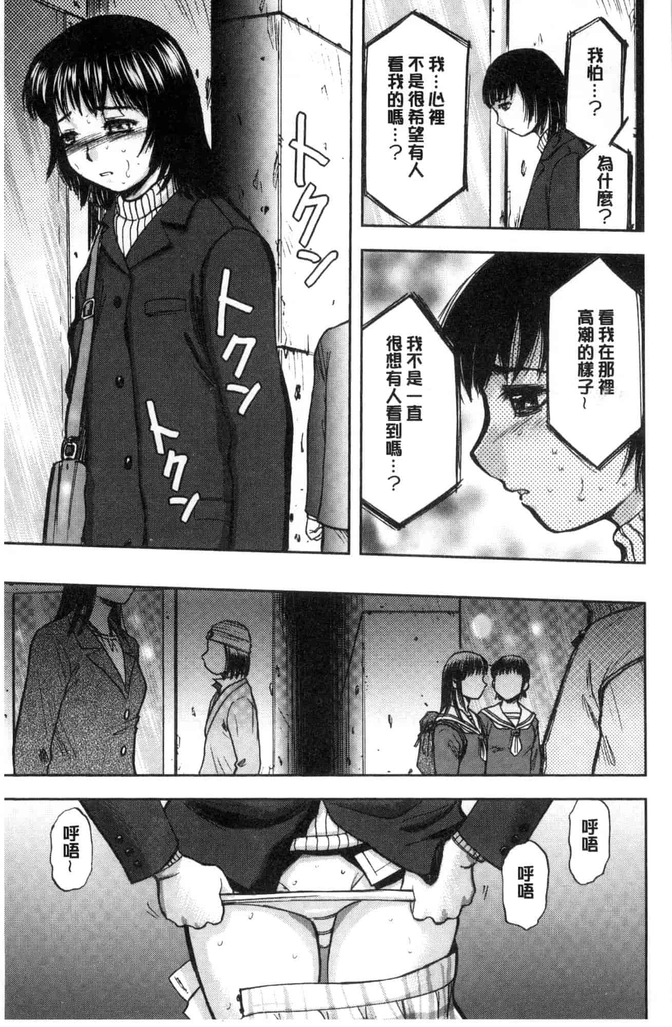 汉化版-[山田タヒチ] 夕闇の女子交性 夕闇的女子交性 [風的工房] C3586_第3集