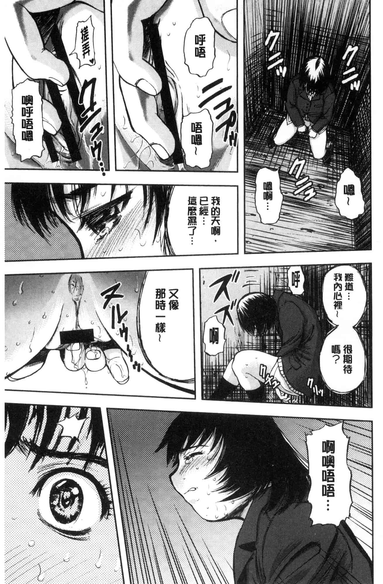 汉化版-[山田タヒチ] 夕闇の女子交性 夕闇的女子交性 [風的工房] C3586_第3集