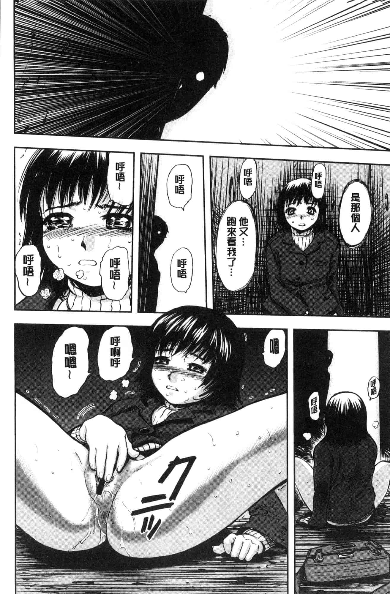 汉化版-[山田タヒチ] 夕闇の女子交性 夕闇的女子交性 [風的工房] C3586_第3集