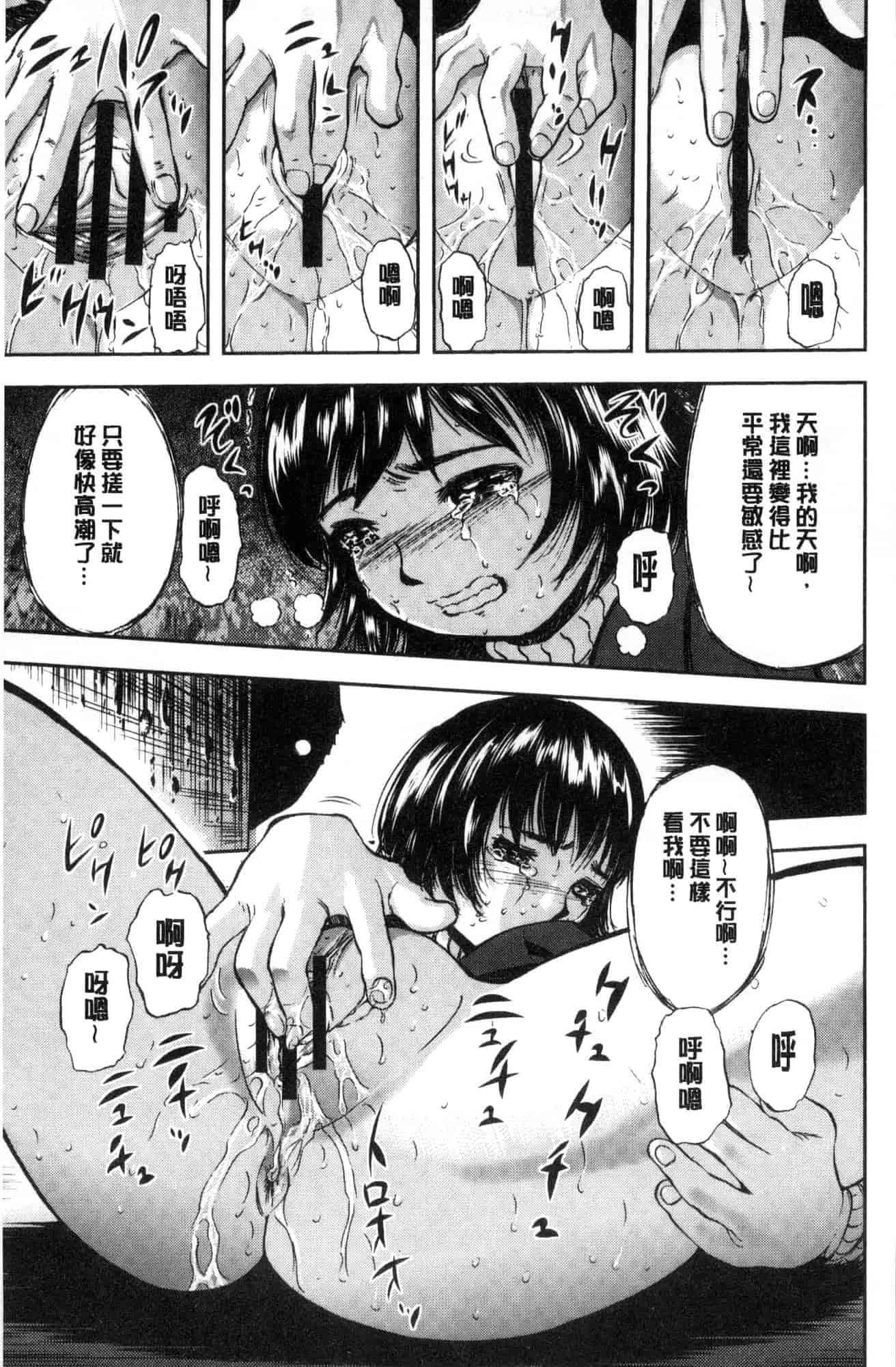 汉化版-[山田タヒチ] 夕闇の女子交性 夕闇的女子交性 [風的工房] C3586_第3集