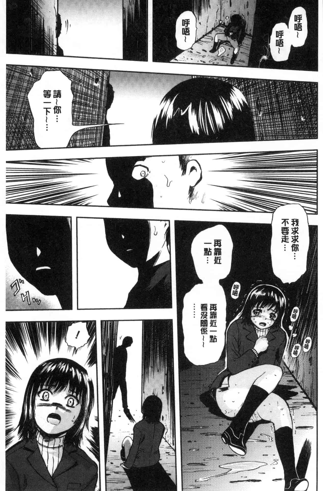 汉化版-[山田タヒチ] 夕闇の女子交性 夕闇的女子交性 [風的工房] C3586_第3集