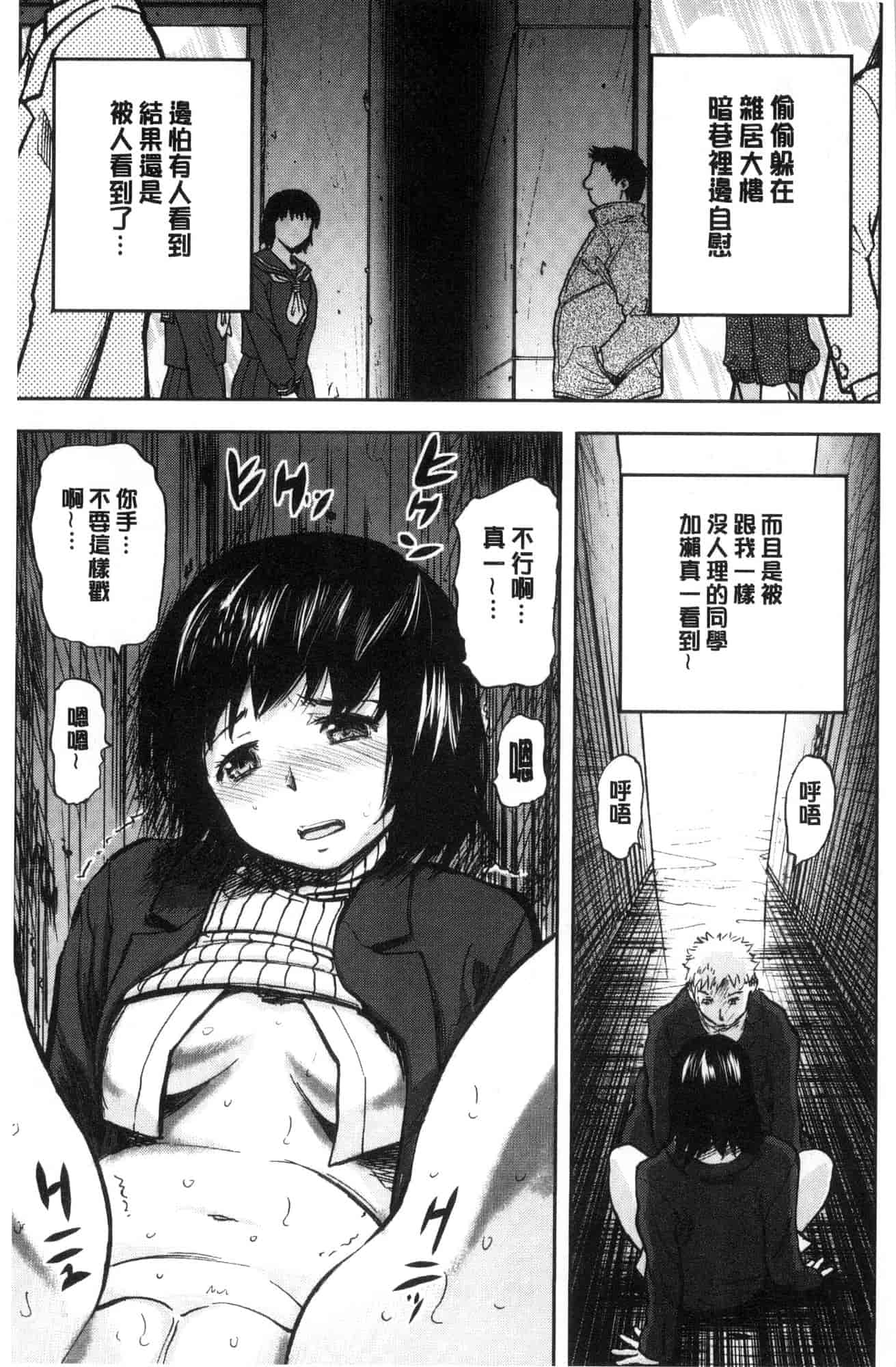 汉化版-[山田タヒチ] 夕闇の女子交性 夕闇的女子交性 [風的工房] C3586_第3集