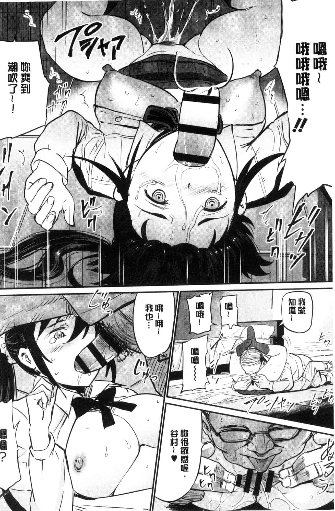 汉化版-[山田タヒチ] 夕闇の女子交性 夕闇的女子交性 [風的工房] C3586_第1集