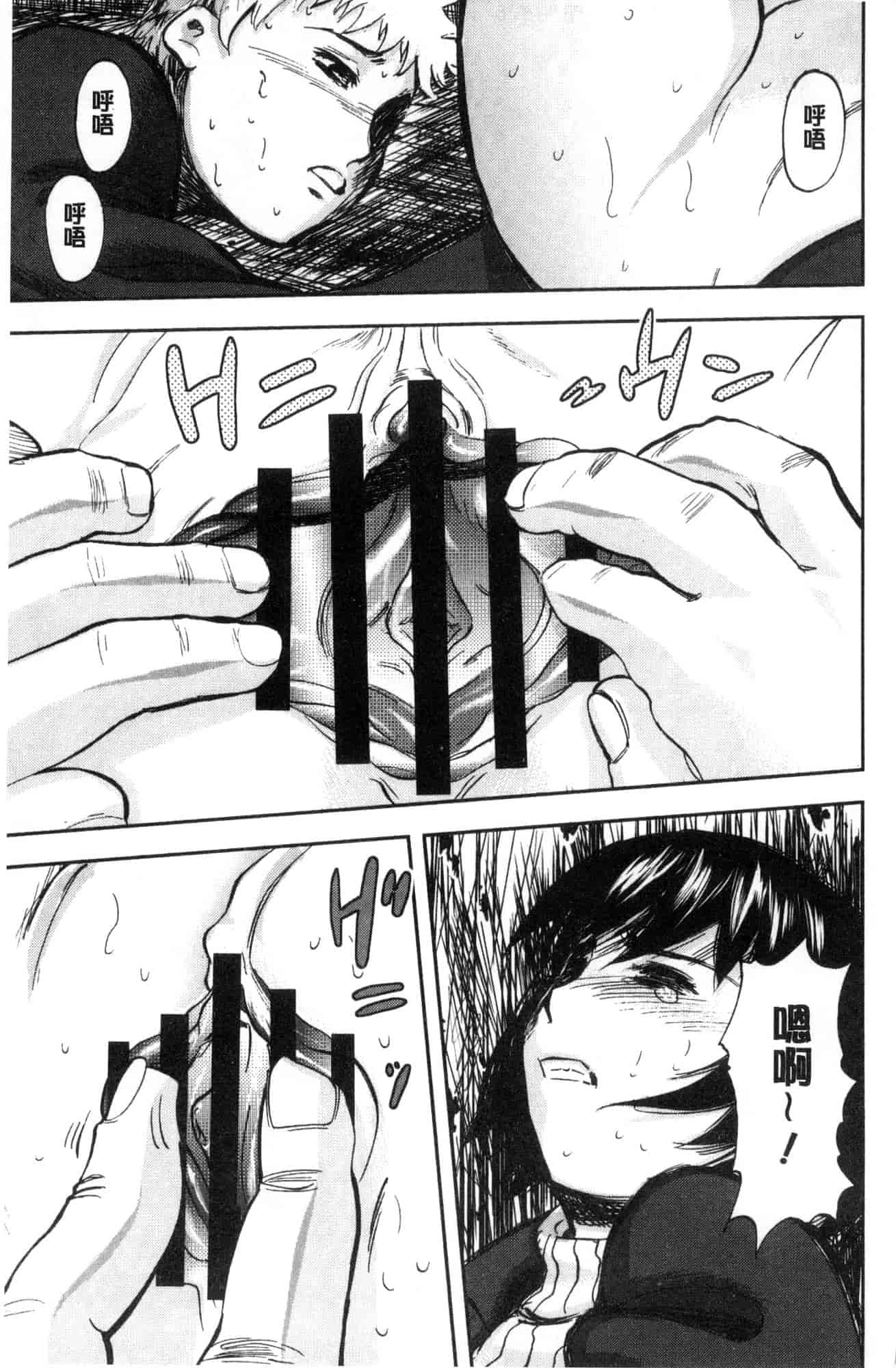 汉化版-[山田タヒチ] 夕闇の女子交性 夕闇的女子交性 [風的工房] C3586_第3集