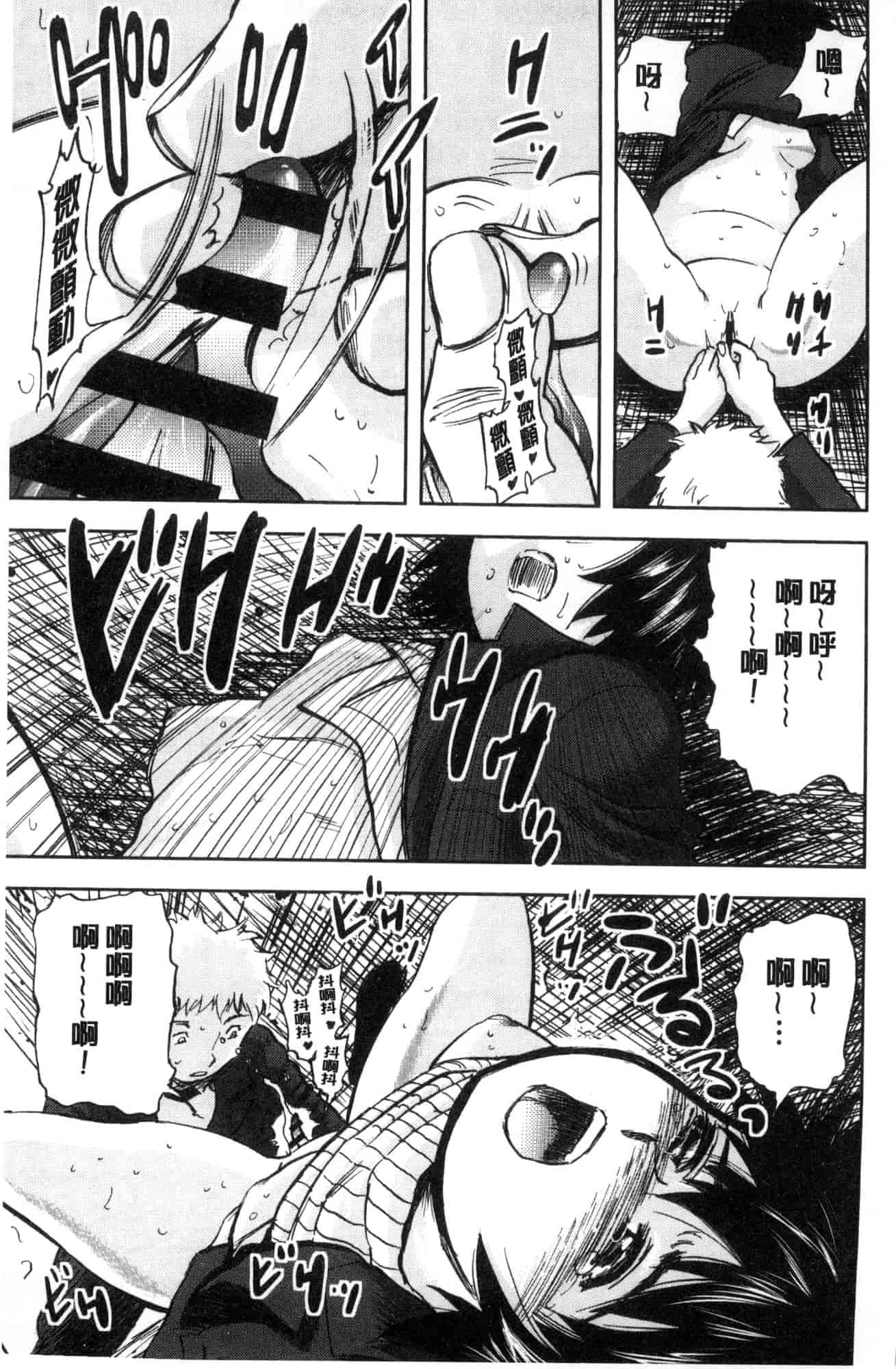 汉化版-[山田タヒチ] 夕闇の女子交性 夕闇的女子交性 [風的工房] C3586_第3集