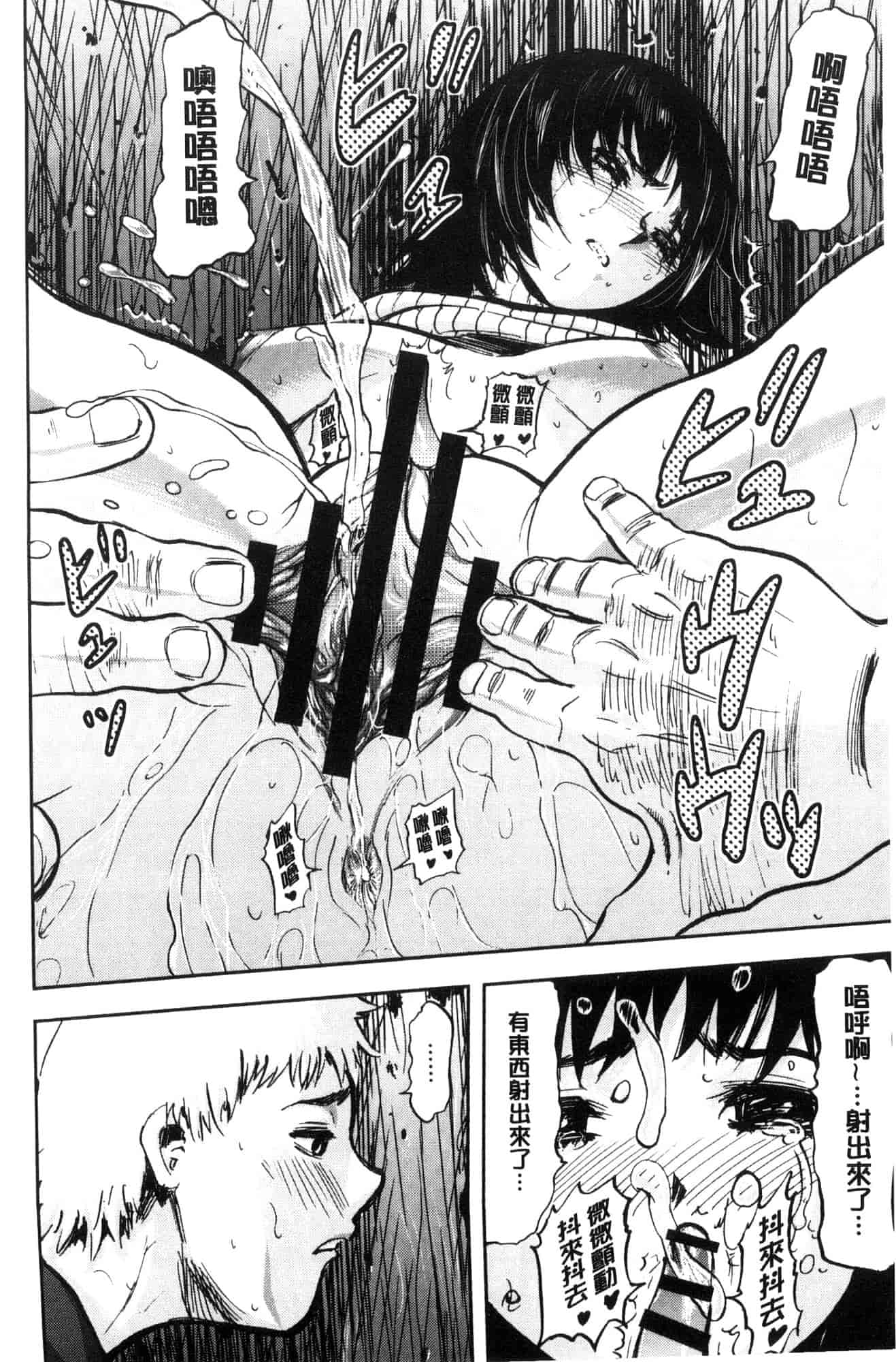 汉化版-[山田タヒチ] 夕闇の女子交性 夕闇的女子交性 [風的工房] C3586_第3集