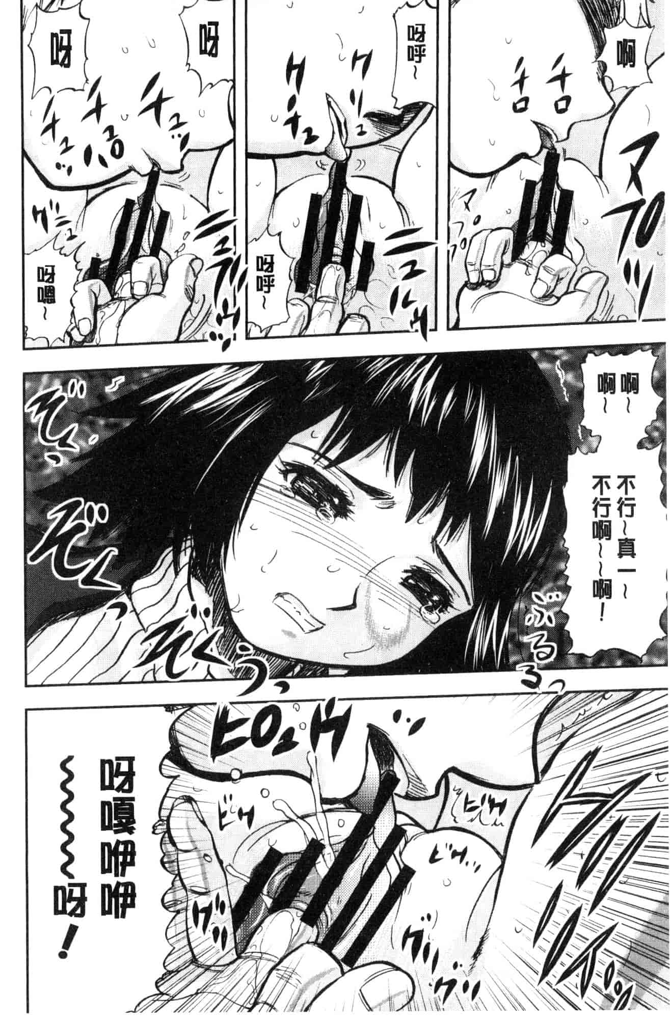 汉化版-[山田タヒチ] 夕闇の女子交性 夕闇的女子交性 [風的工房] C3586_第4集