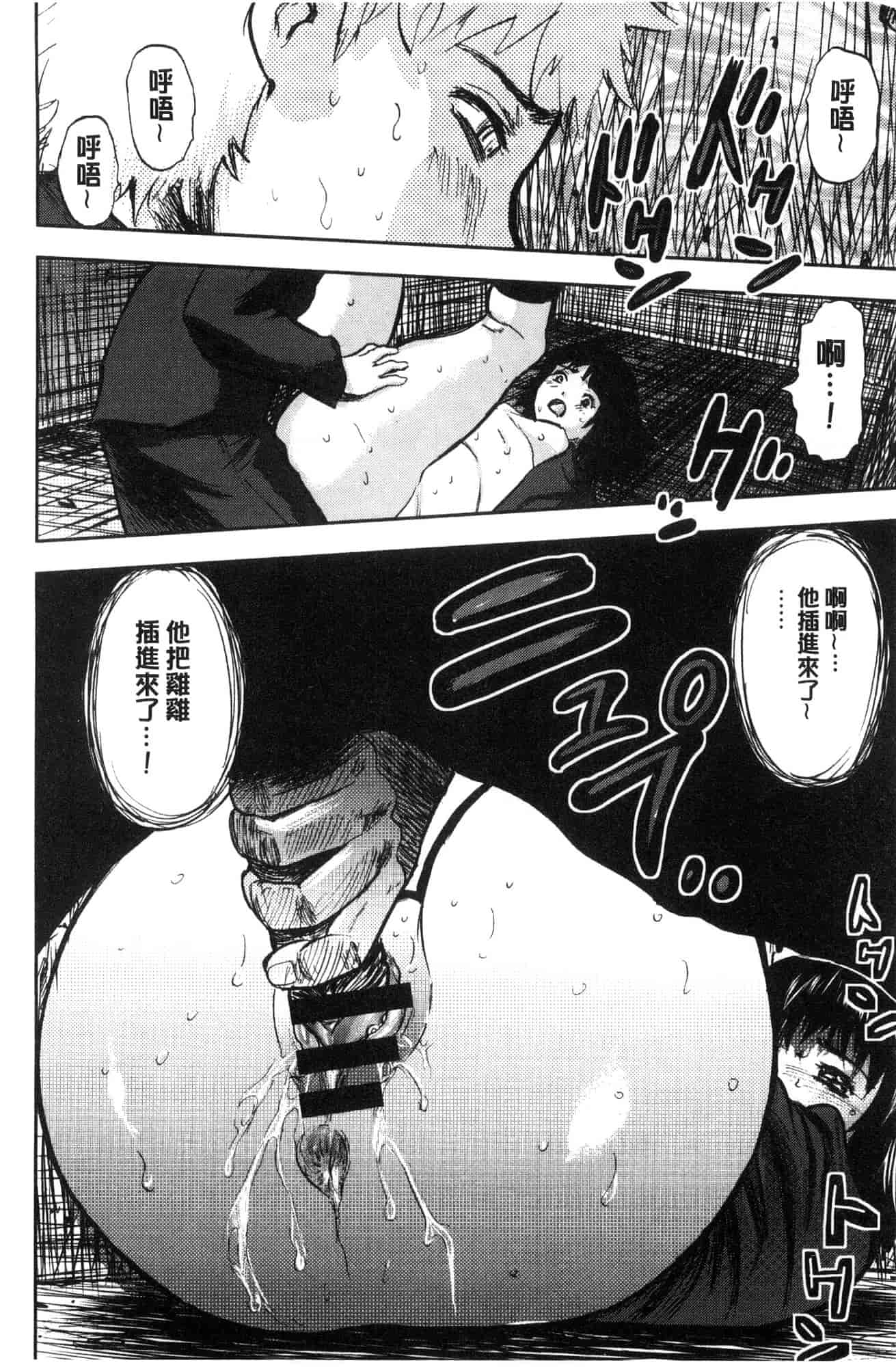 汉化版-[山田タヒチ] 夕闇の女子交性 夕闇的女子交性 [風的工房] C3586_第4集