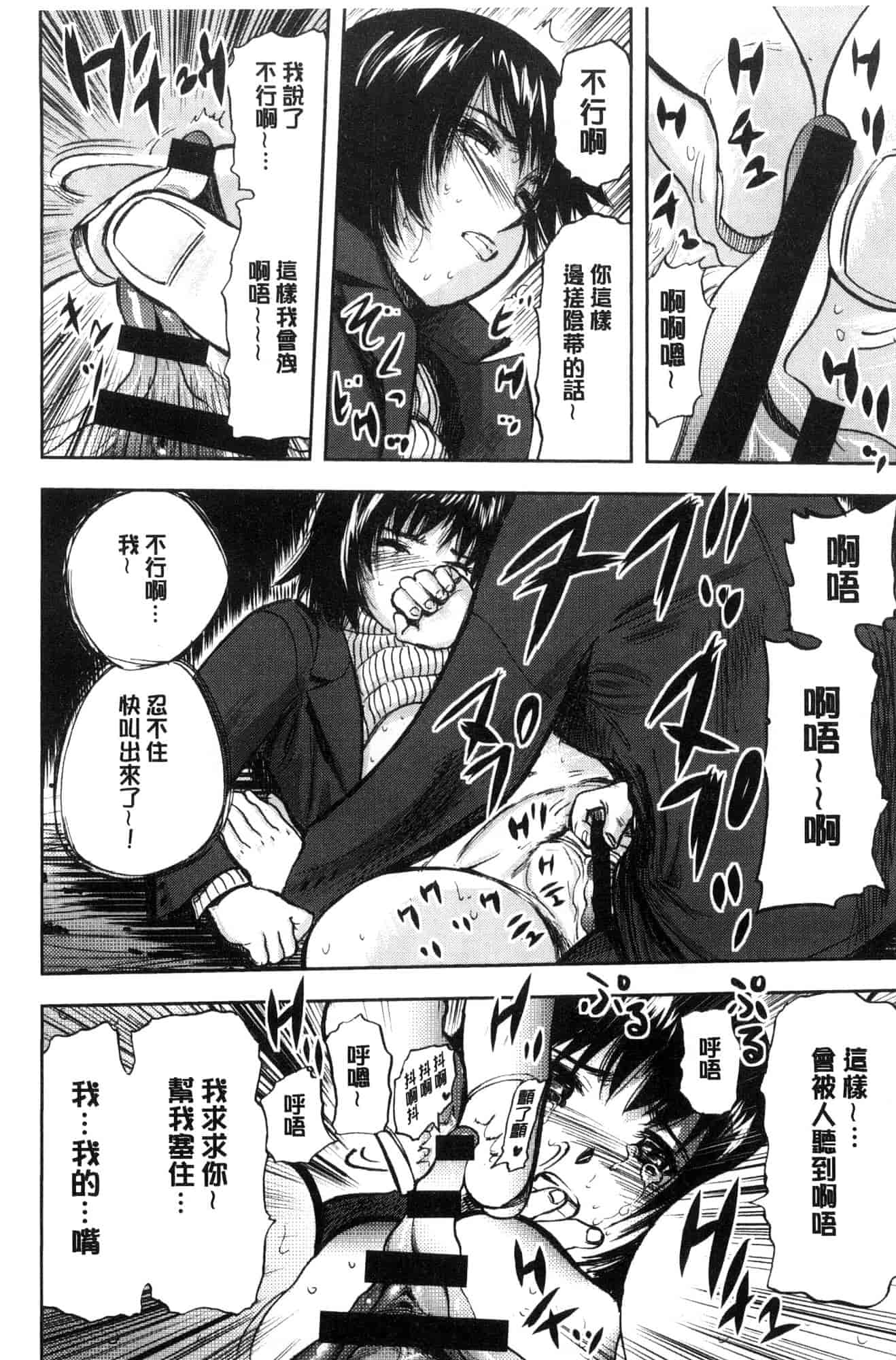 汉化版-[山田タヒチ] 夕闇の女子交性 夕闇的女子交性 [風的工房] C3586_第4集