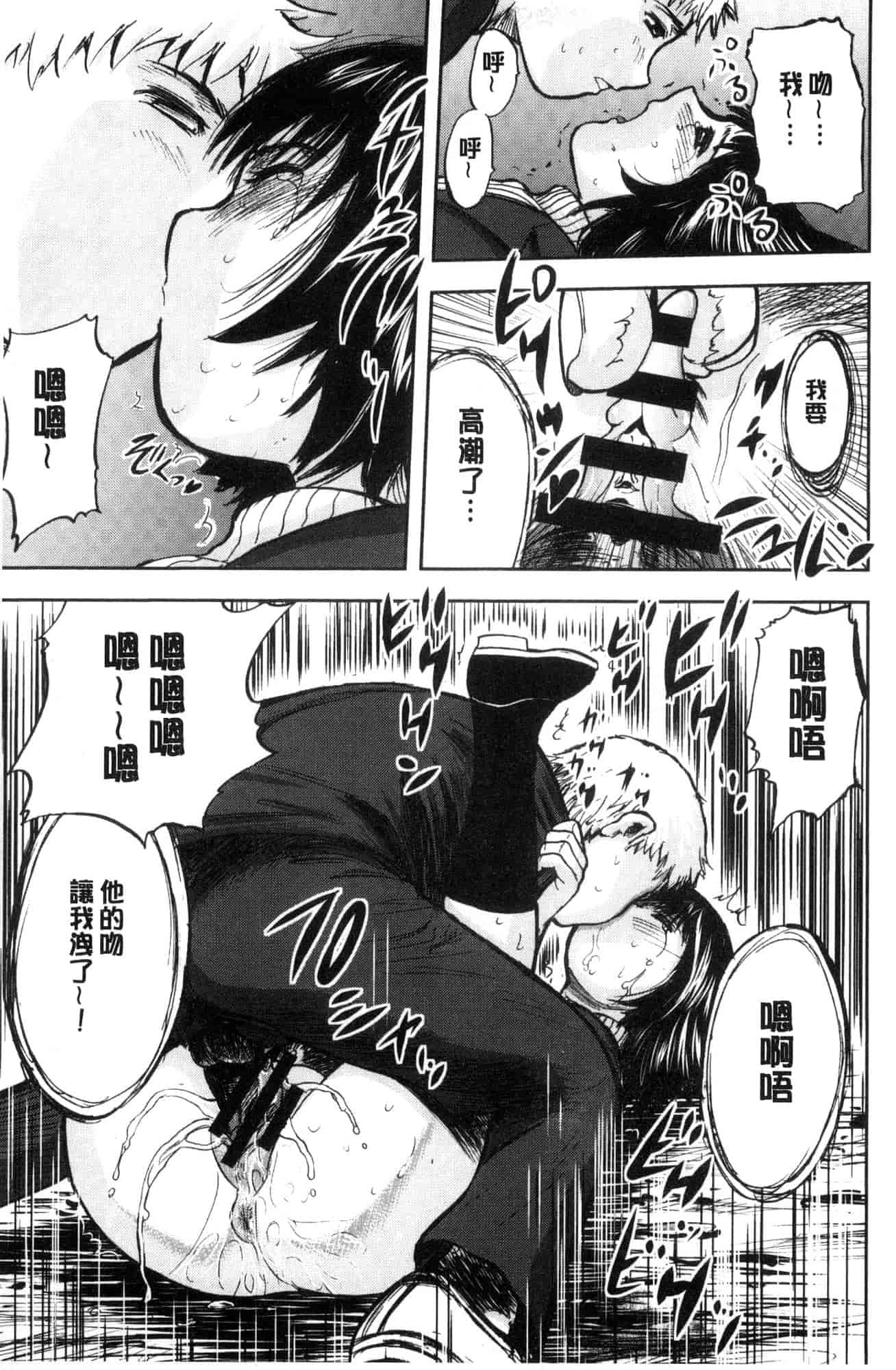汉化版-[山田タヒチ] 夕闇の女子交性 夕闇的女子交性 [風的工房] C3586_第4集