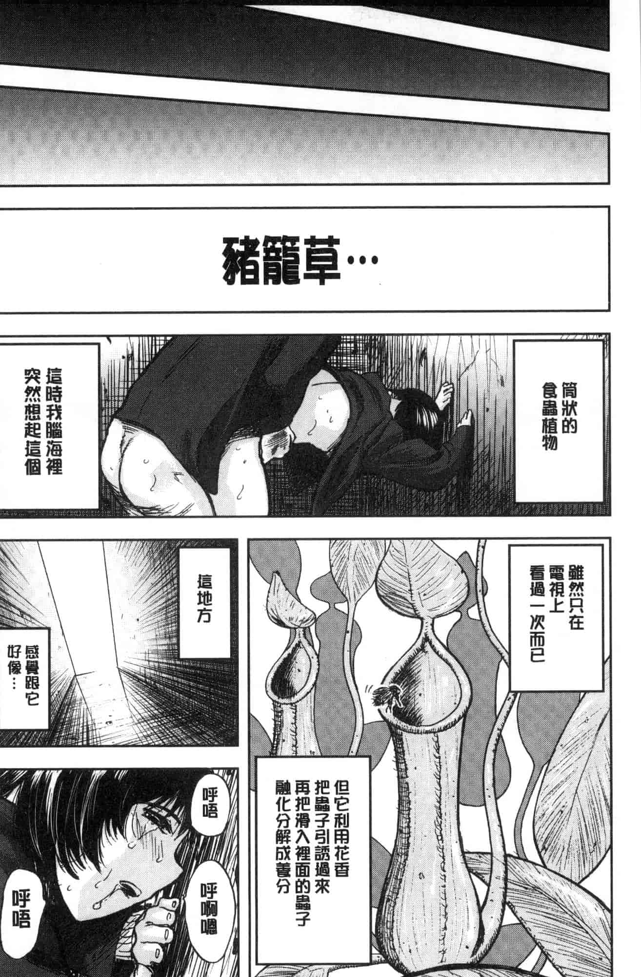 汉化版-[山田タヒチ] 夕闇の女子交性 夕闇的女子交性 [風的工房] C3586_第4集