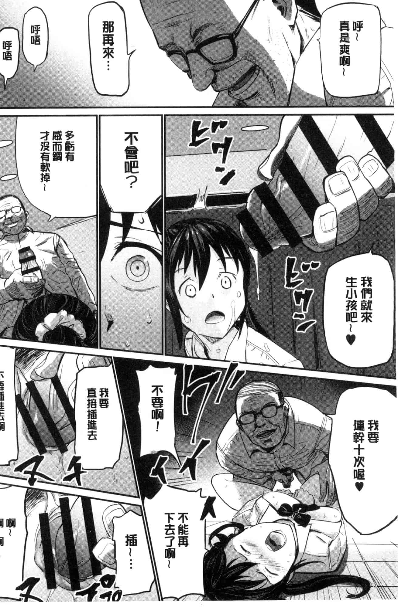 汉化版-[山田タヒチ] 夕闇の女子交性 夕闇的女子交性 [風的工房] C3586_第1集