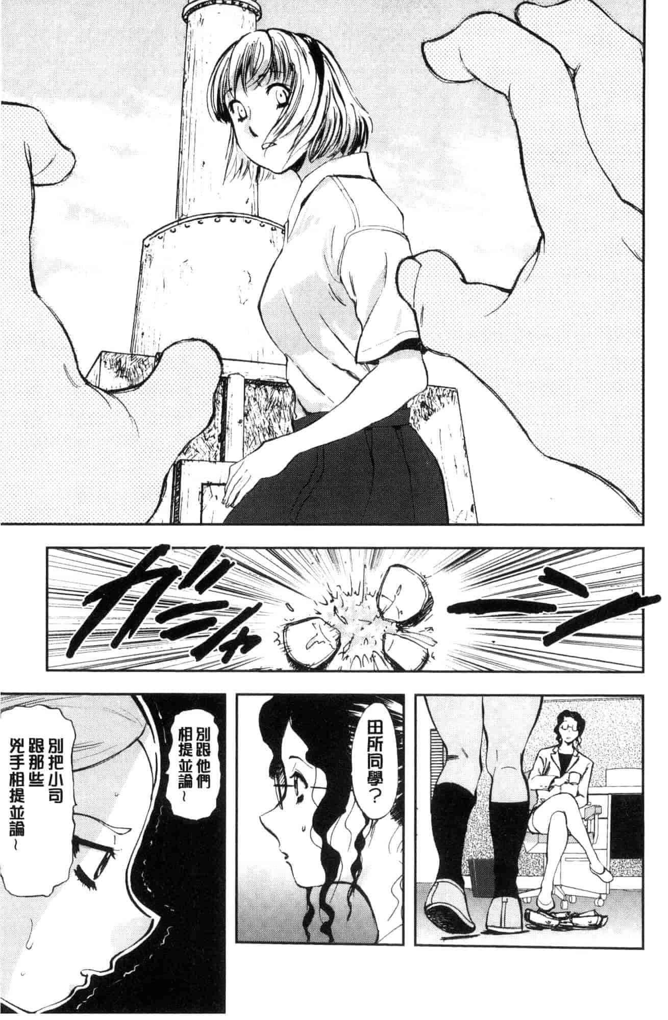 汉化版-[山田タヒチ] 夕闇の女子交性 夕闇的女子交性 [風的工房] C3586_第4集