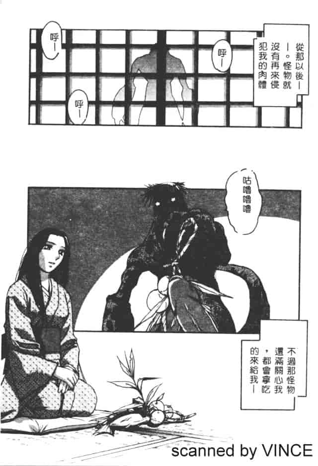 汉化版-[山田太郎] ORIGINAL 2_第6集