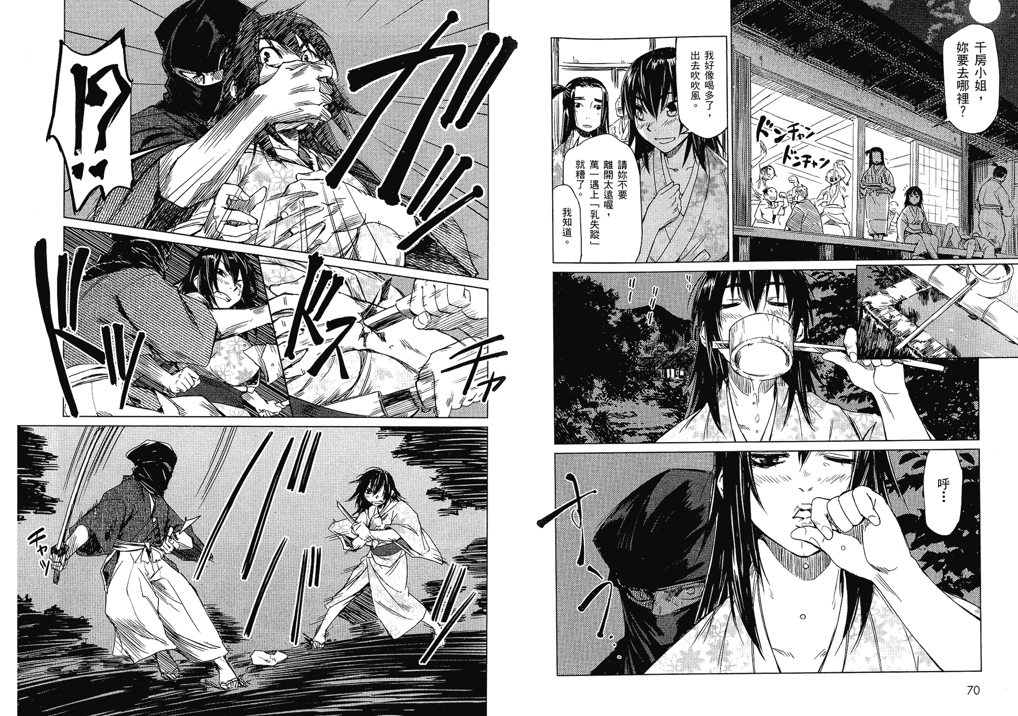 汉化版-[山田秀樹] 魔乳秘剣帖 Vol.01_第2集