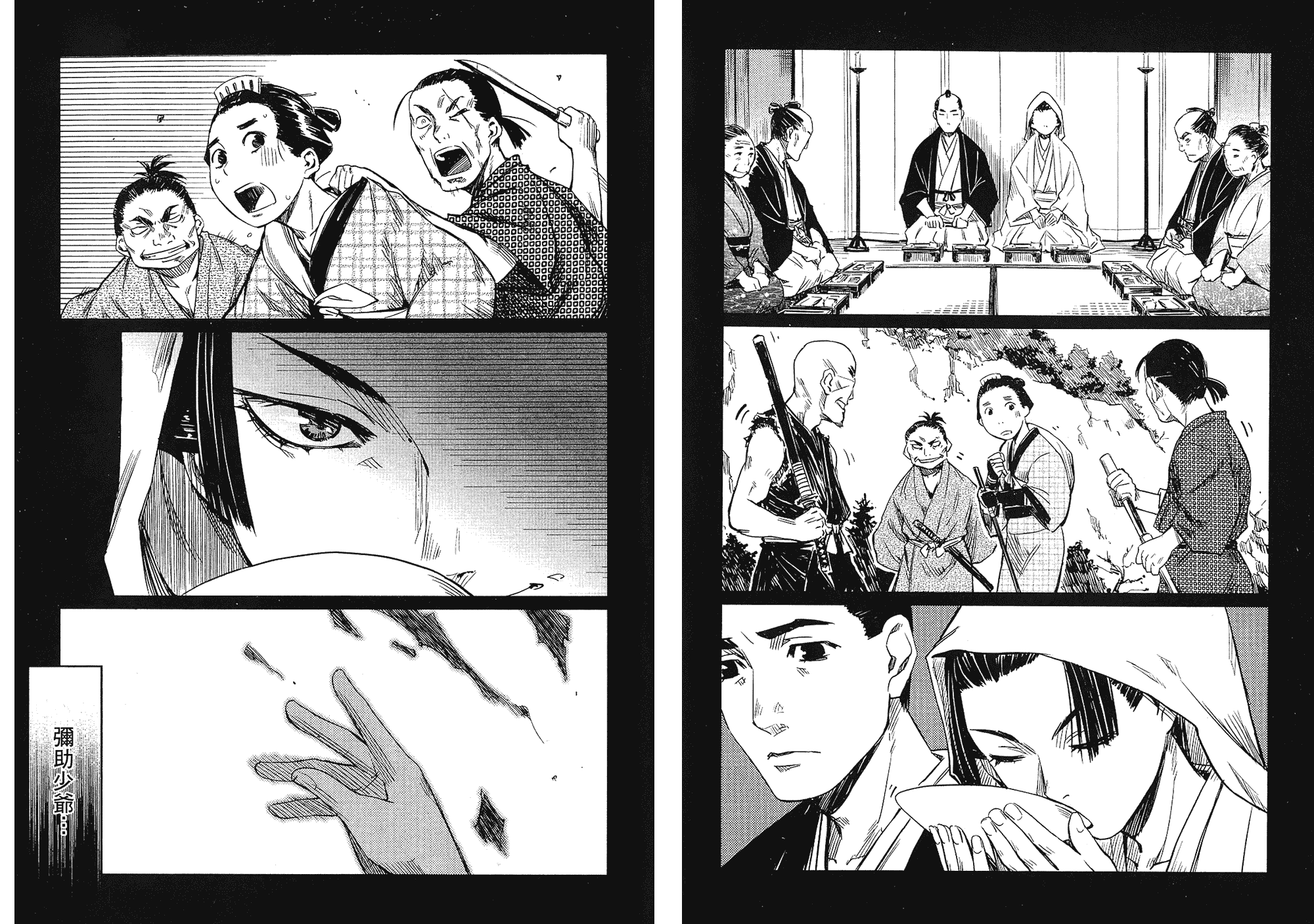 汉化版-[山田秀樹] 魔乳秘剣帖 Vol.01_第3集