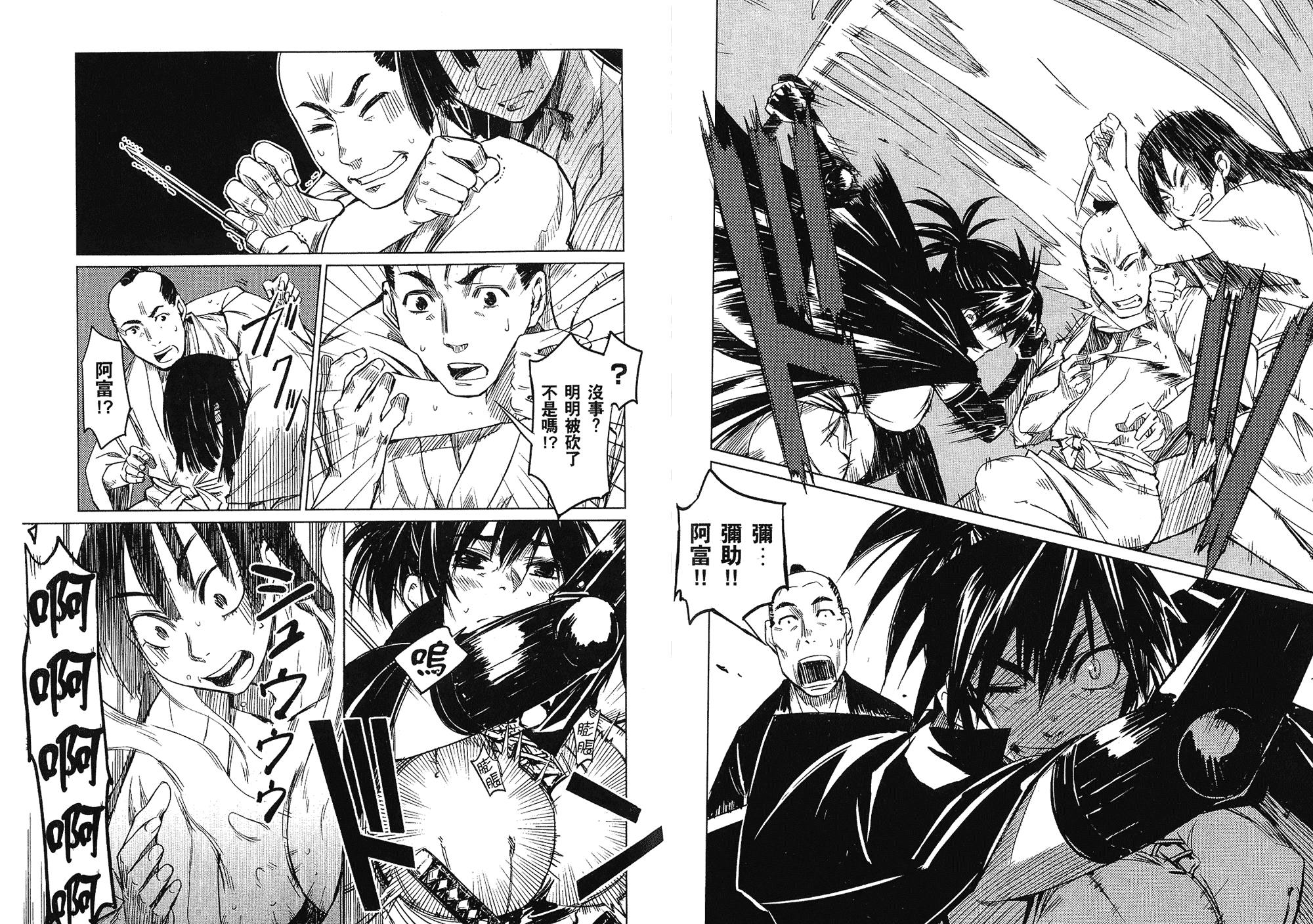 汉化版-[山田秀樹] 魔乳秘剣帖 Vol.01_第3集