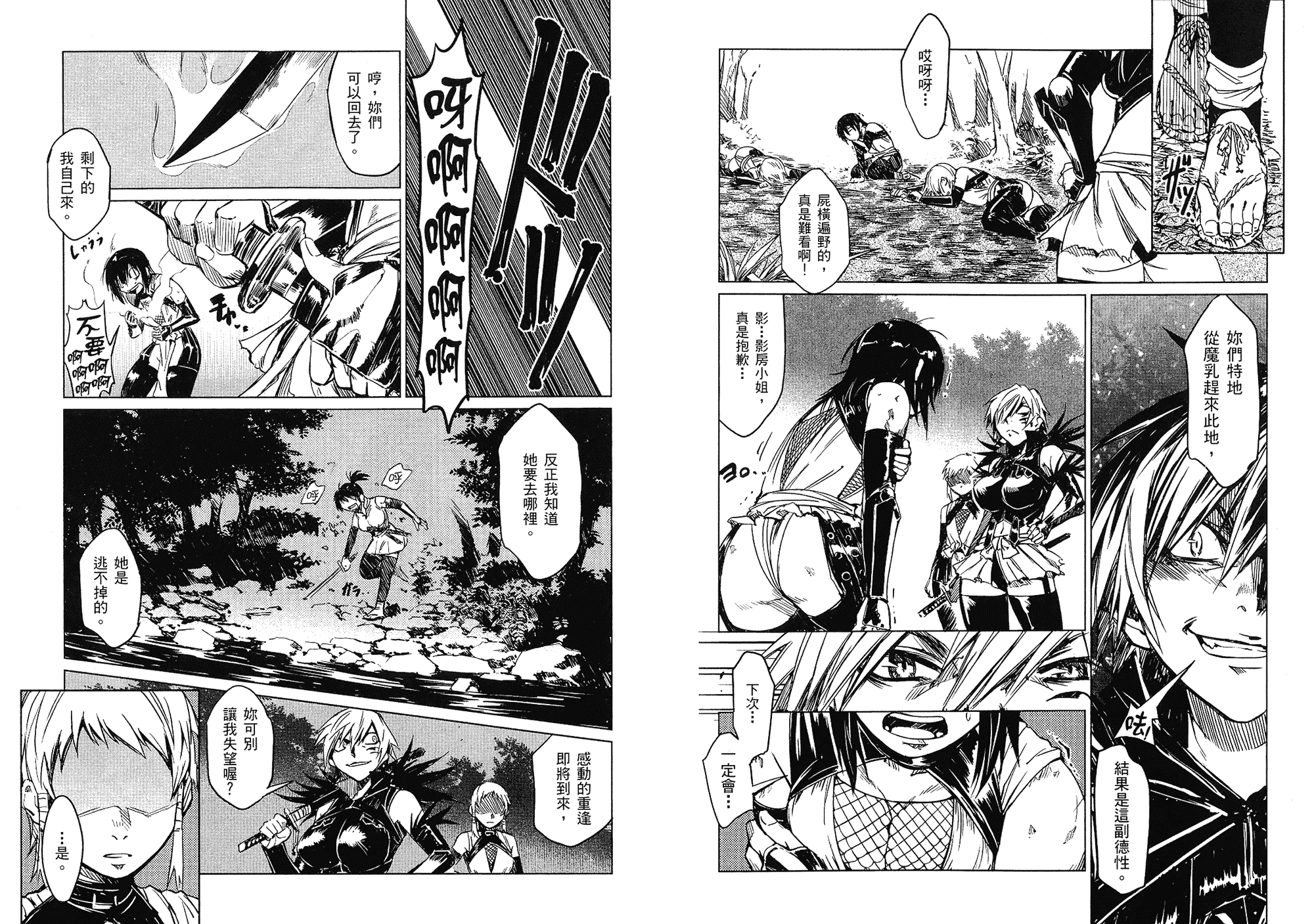 汉化版-[山田秀樹] 魔乳秘剣帖 Vol.01_第3集