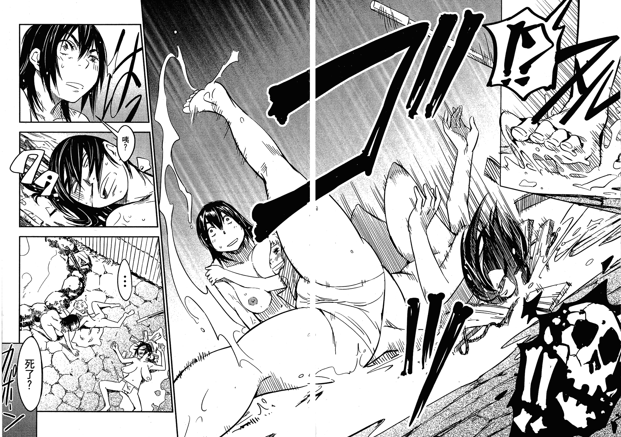汉化版-[山田秀樹] 魔乳秘剣帖 Vol.02_第1集