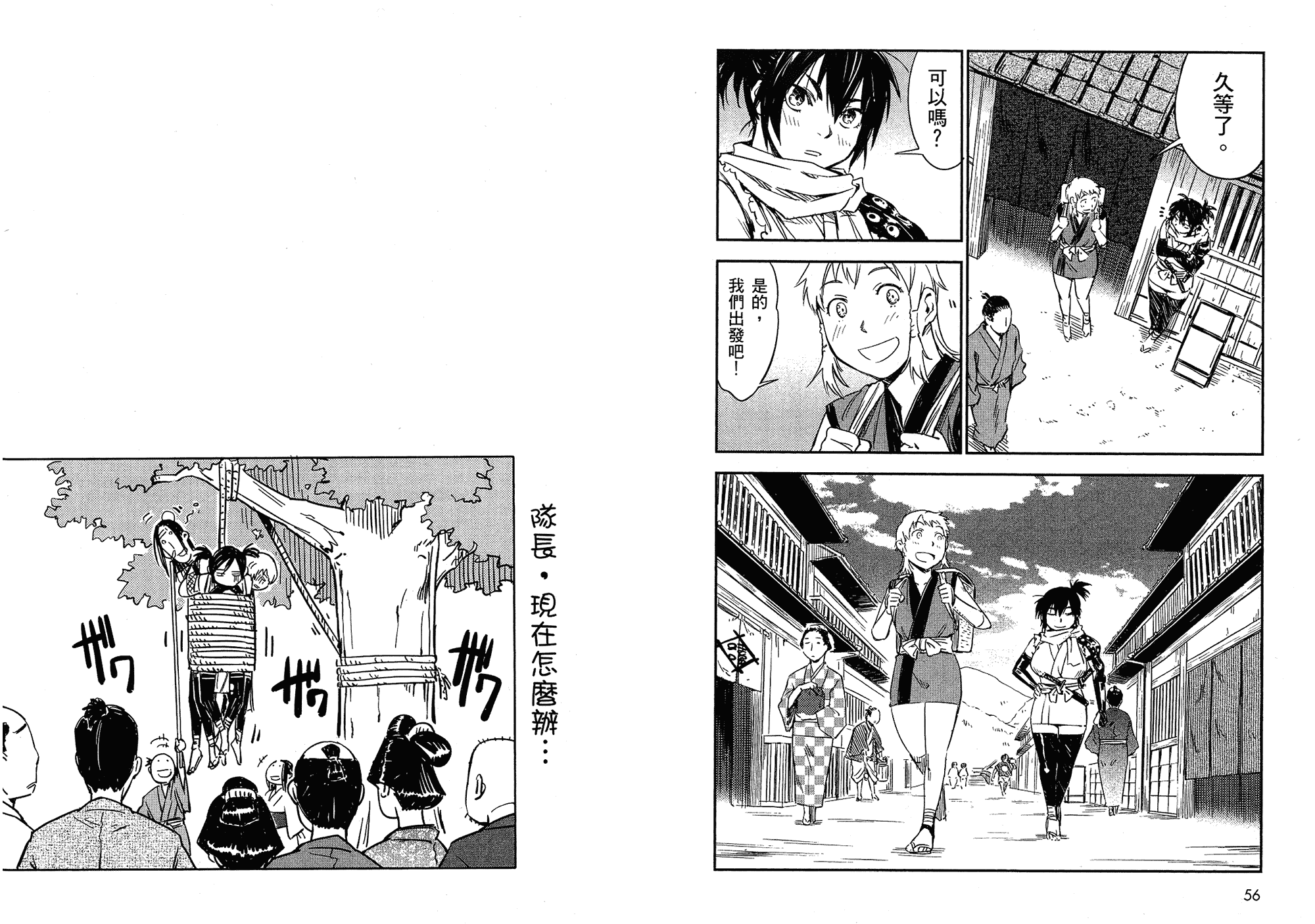 汉化版-[山田秀樹] 魔乳秘剣帖 Vol.02_第2集