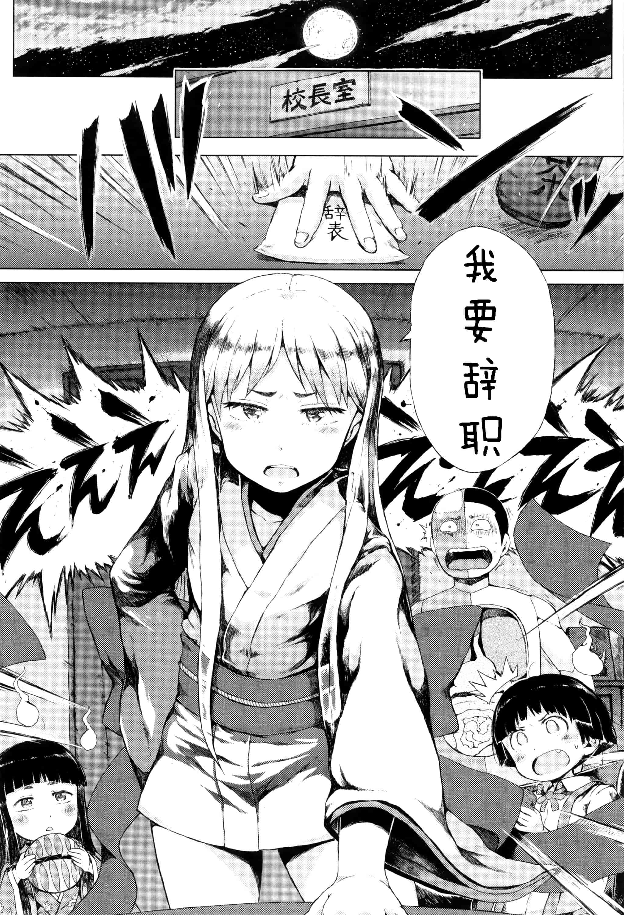 汉化版-[Flandre][御免なさい]だから神様、ボクにしか見えないちいさな恋人をください_第4集