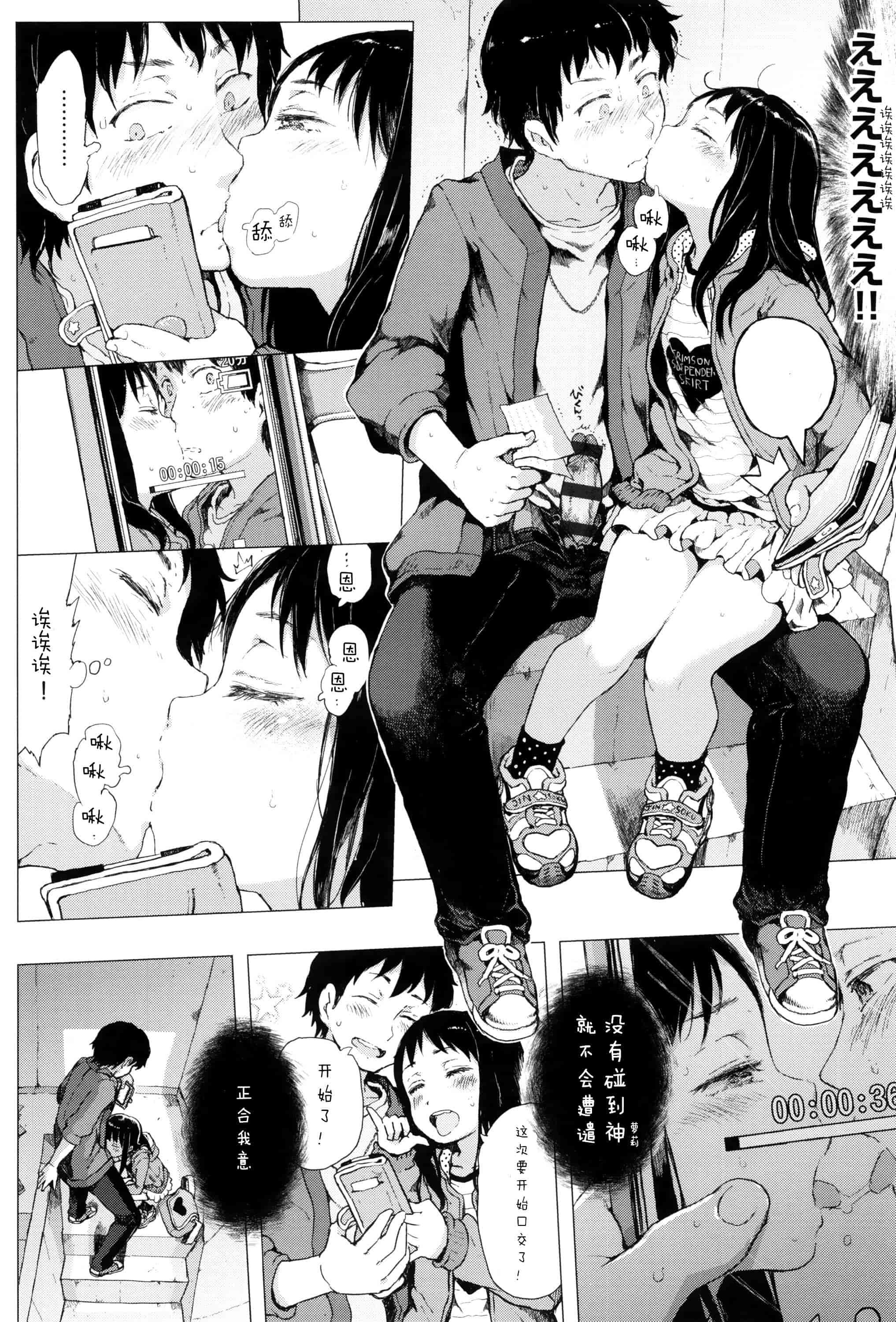 汉化版-[Flandre][御免なさい]だから神様、ボクにしか見えないちいさな恋人をください_第1集