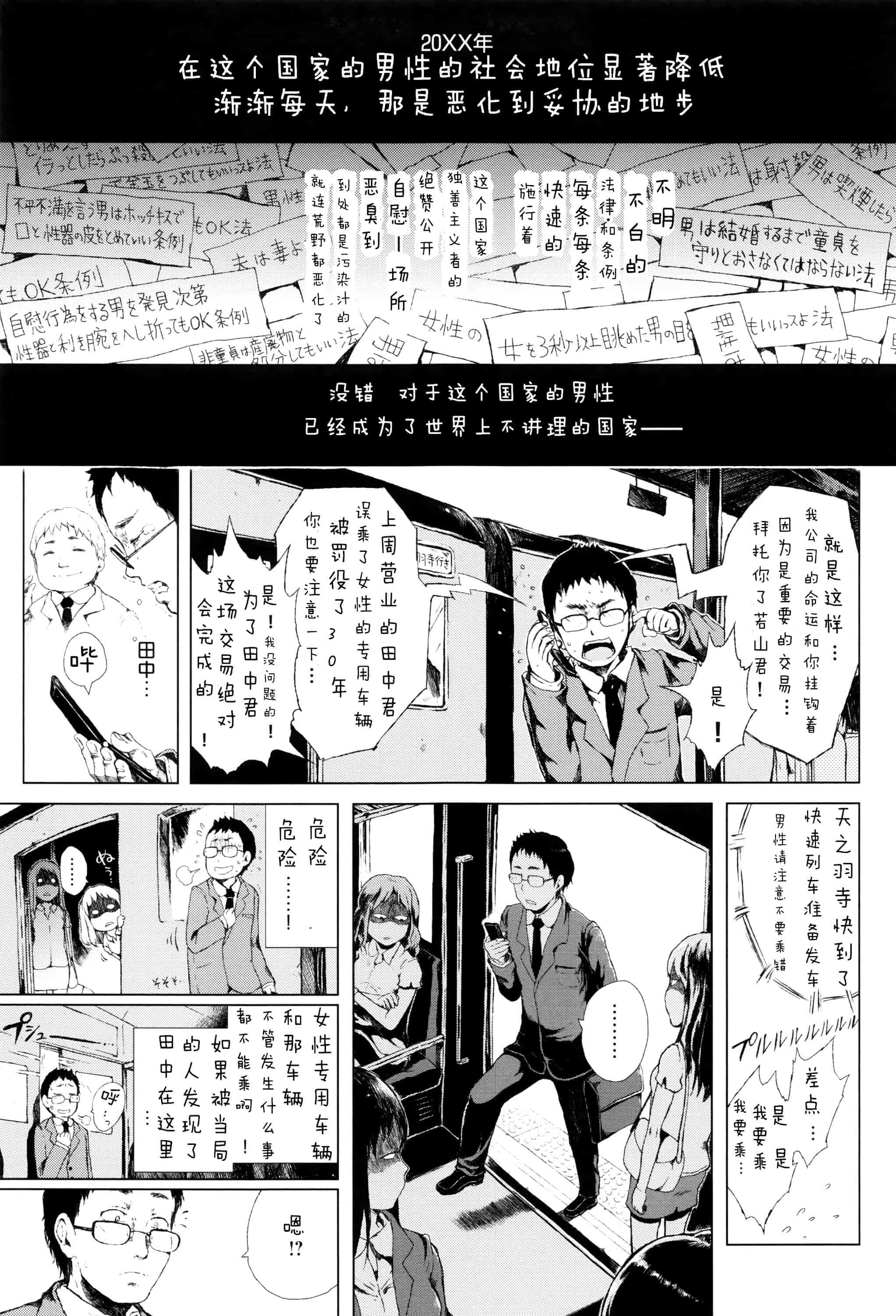 汉化版-[Flandre][御免なさい]だから神様、ボクにしか見えないちいさな恋人をください_第2集