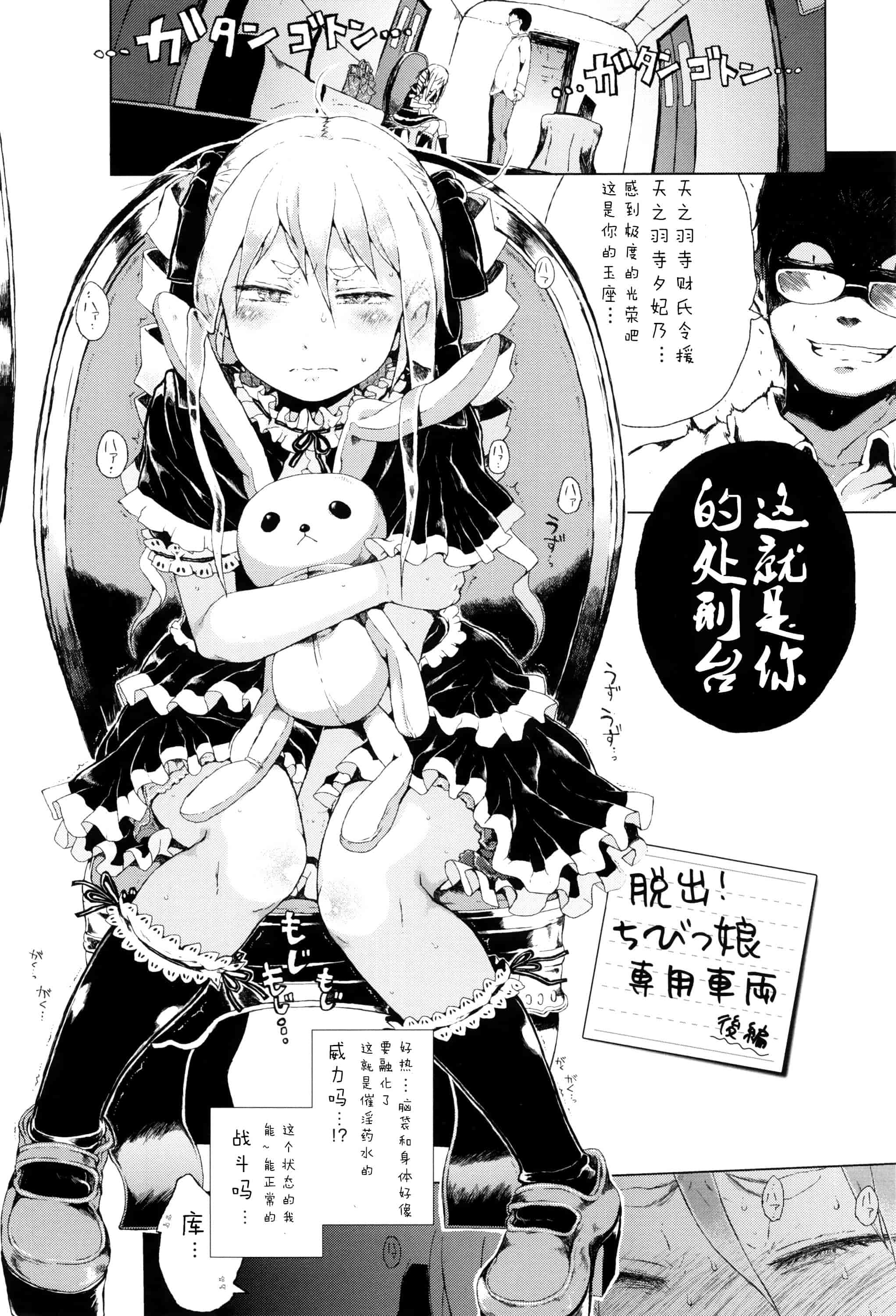 汉化版-[Flandre][御免なさい]だから神様、ボクにしか見えないちいさな恋人をください_第3集