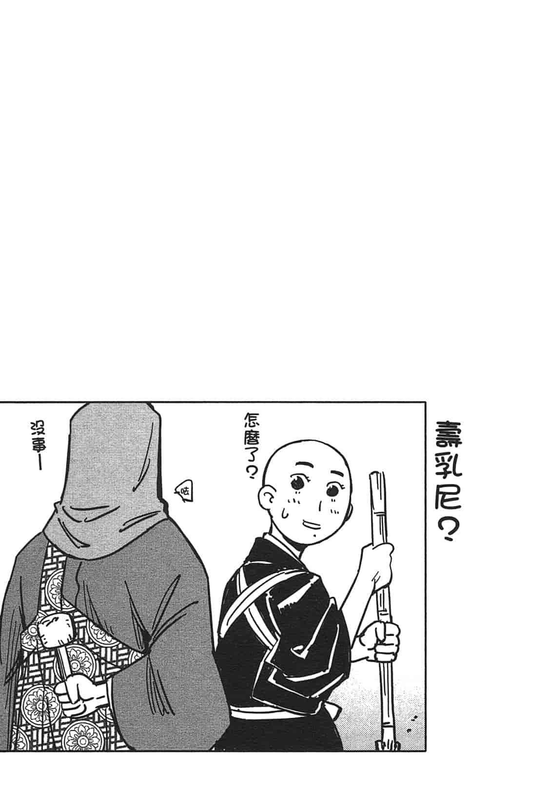 汉化版-[山田秀樹] 魔乳秘剣帖 Vol.03_第8集