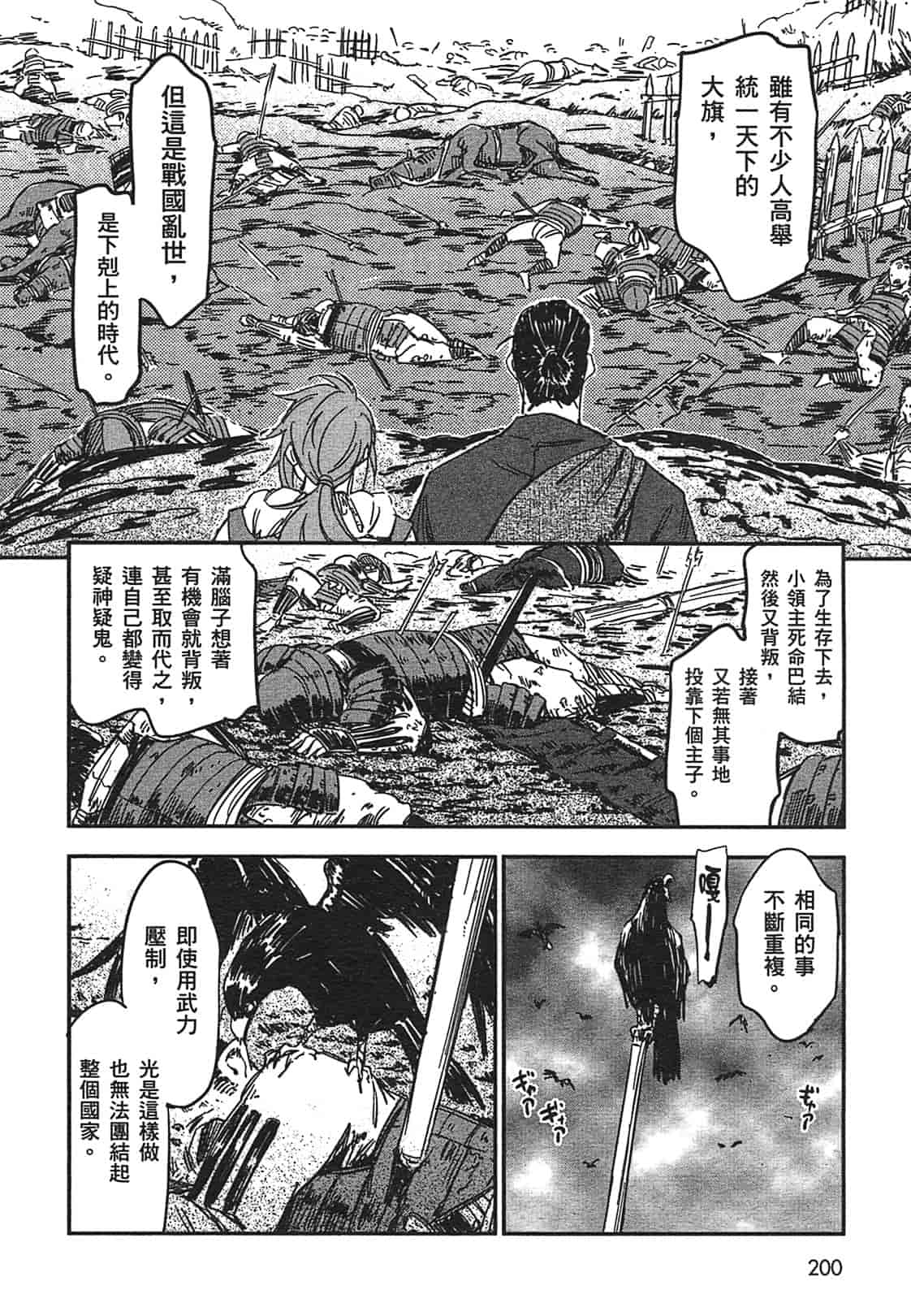 汉化版-[山田秀樹] 魔乳秘剣帖 Vol.03_第9集