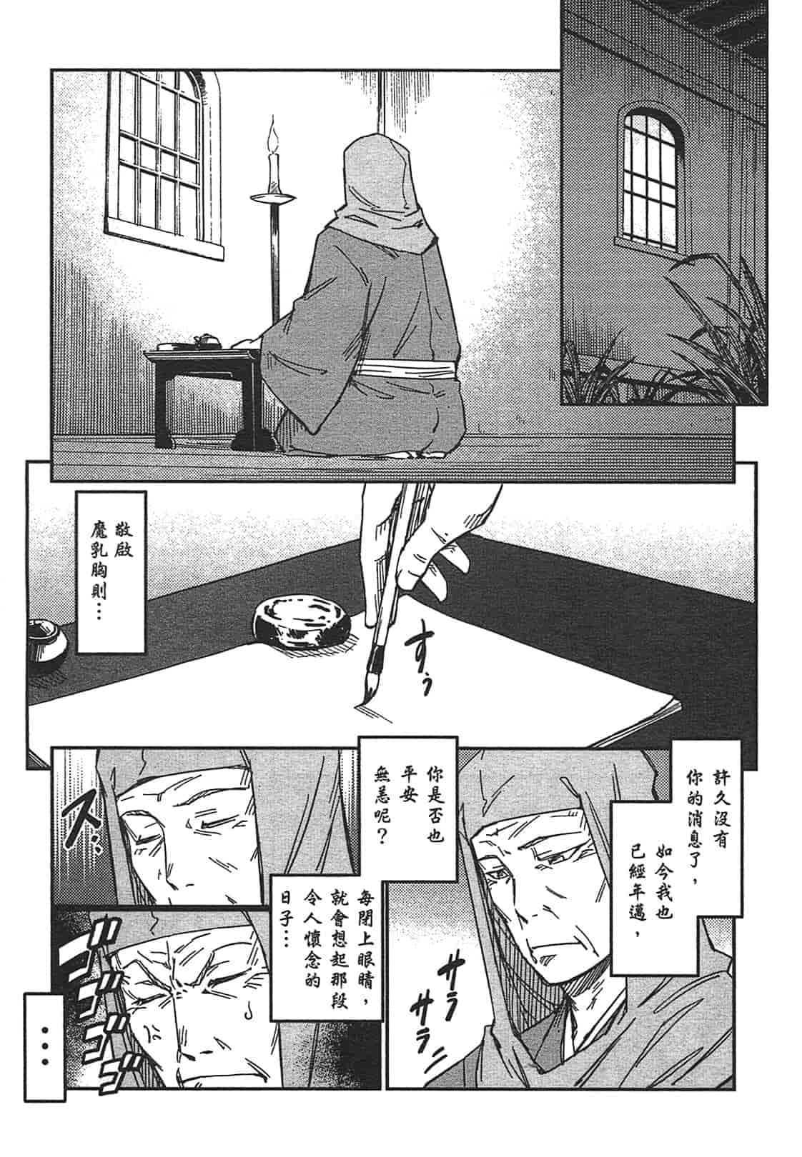 汉化版-[山田秀樹] 魔乳秘剣帖 Vol.03_第9集