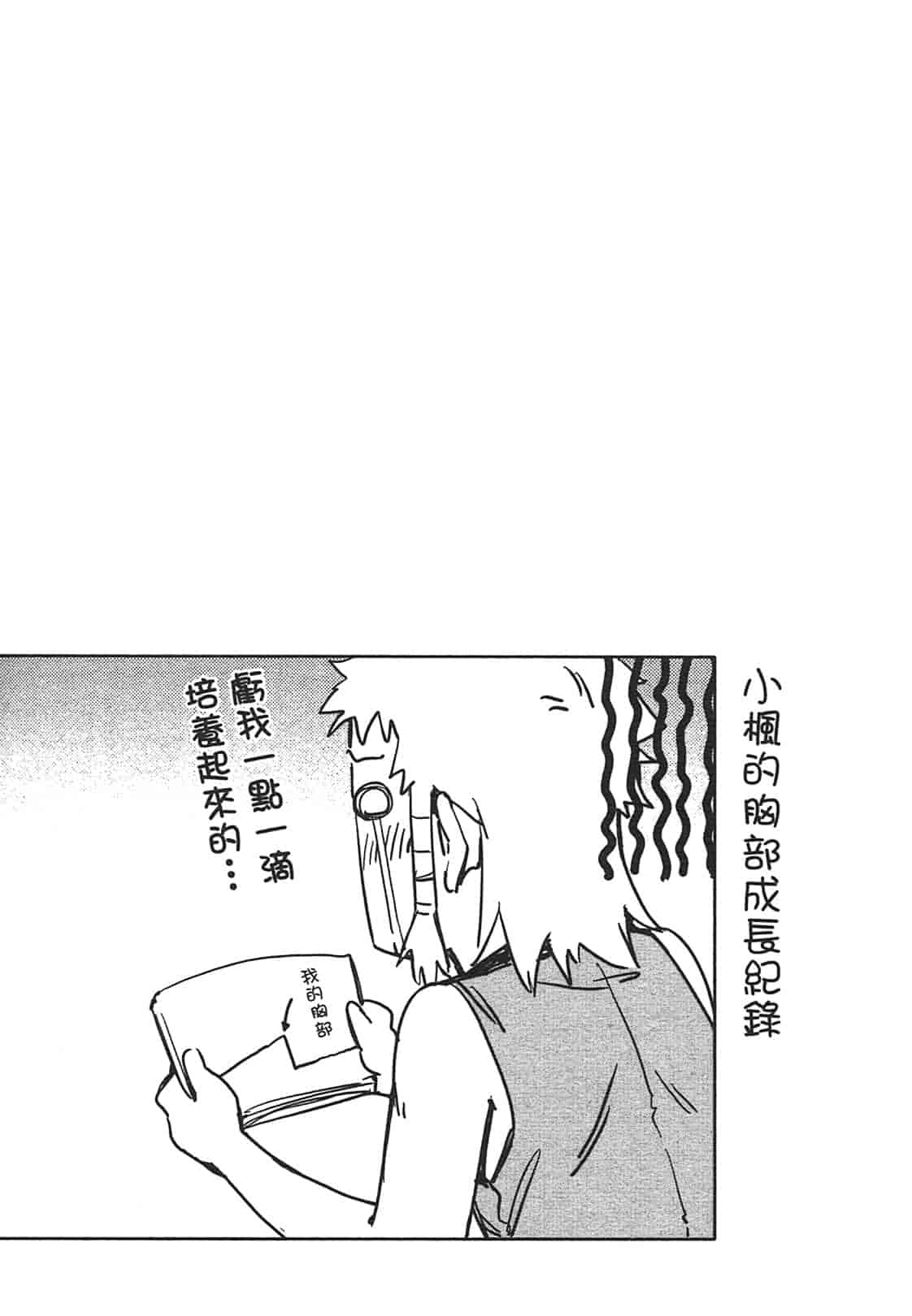 汉化版-[山田秀樹] 魔乳秘剣帖 Vol.03_第2集