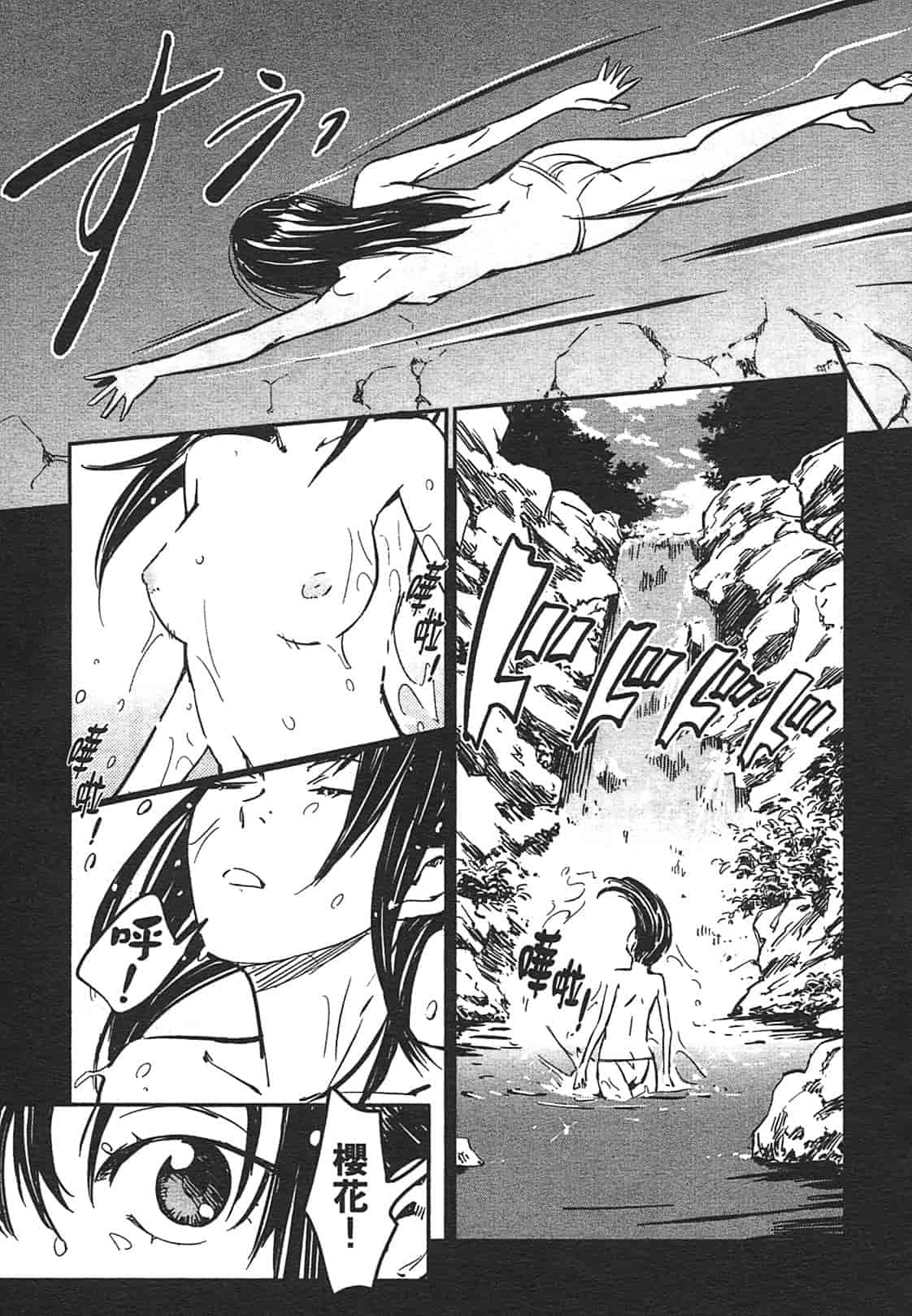 汉化版-[山田秀樹] 魔乳秘剣帖 Vol.03_第2集