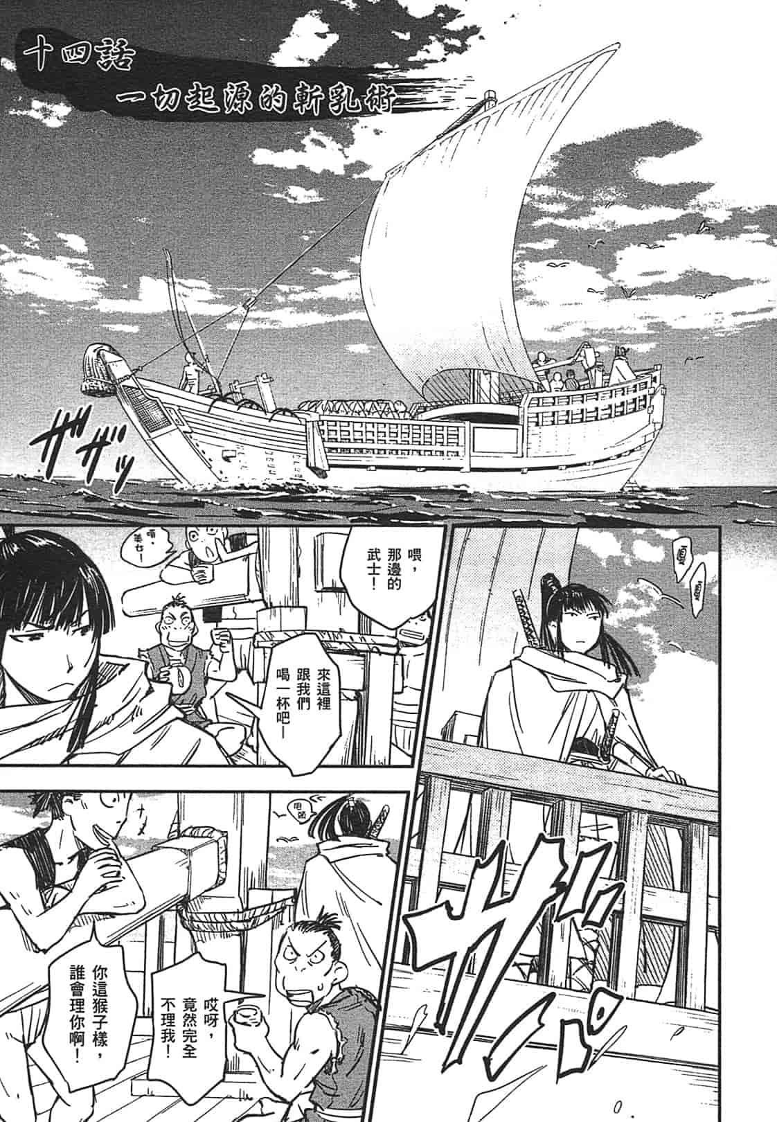汉化版-[山田秀樹] 魔乳秘剣帖 Vol.03_第2集