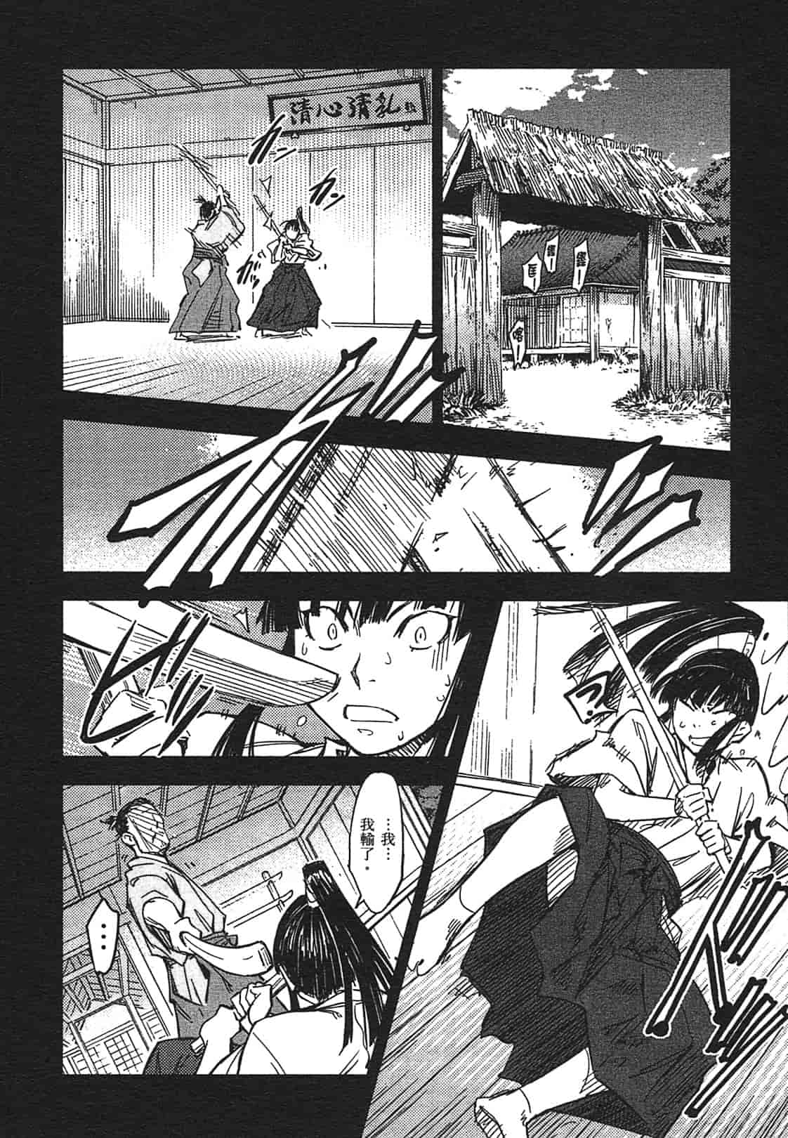 汉化版-[山田秀樹] 魔乳秘剣帖 Vol.03_第2集