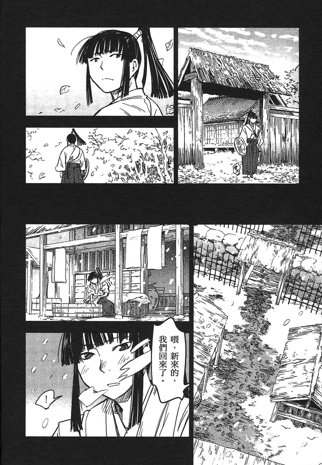 汉化版-[山田秀樹] 魔乳秘剣帖 Vol.03_第2集