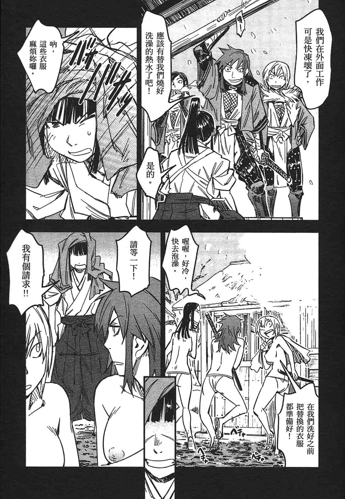 汉化版-[山田秀樹] 魔乳秘剣帖 Vol.03_第2集