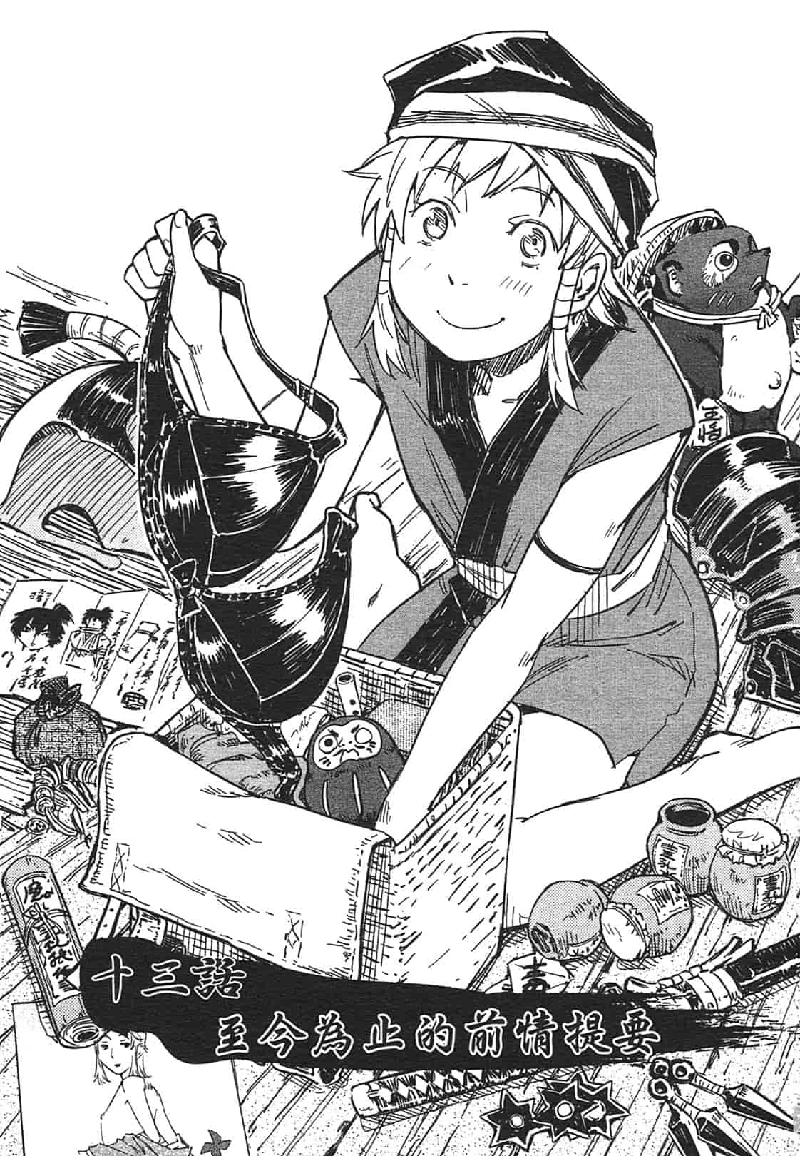 汉化版-[山田秀樹] 魔乳秘剣帖 Vol.03_第1集