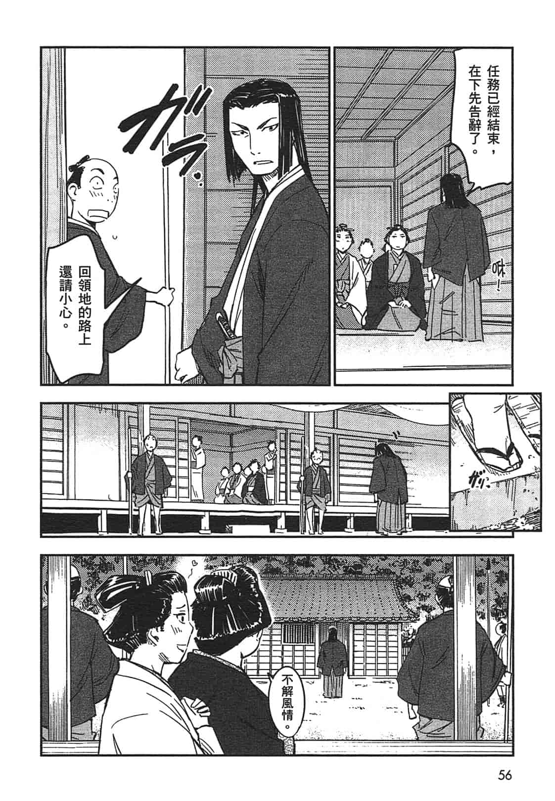 汉化版-[山田秀樹] 魔乳秘剣帖 Vol.03_第3集