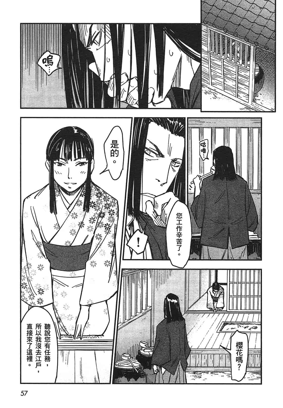 汉化版-[山田秀樹] 魔乳秘剣帖 Vol.03_第3集