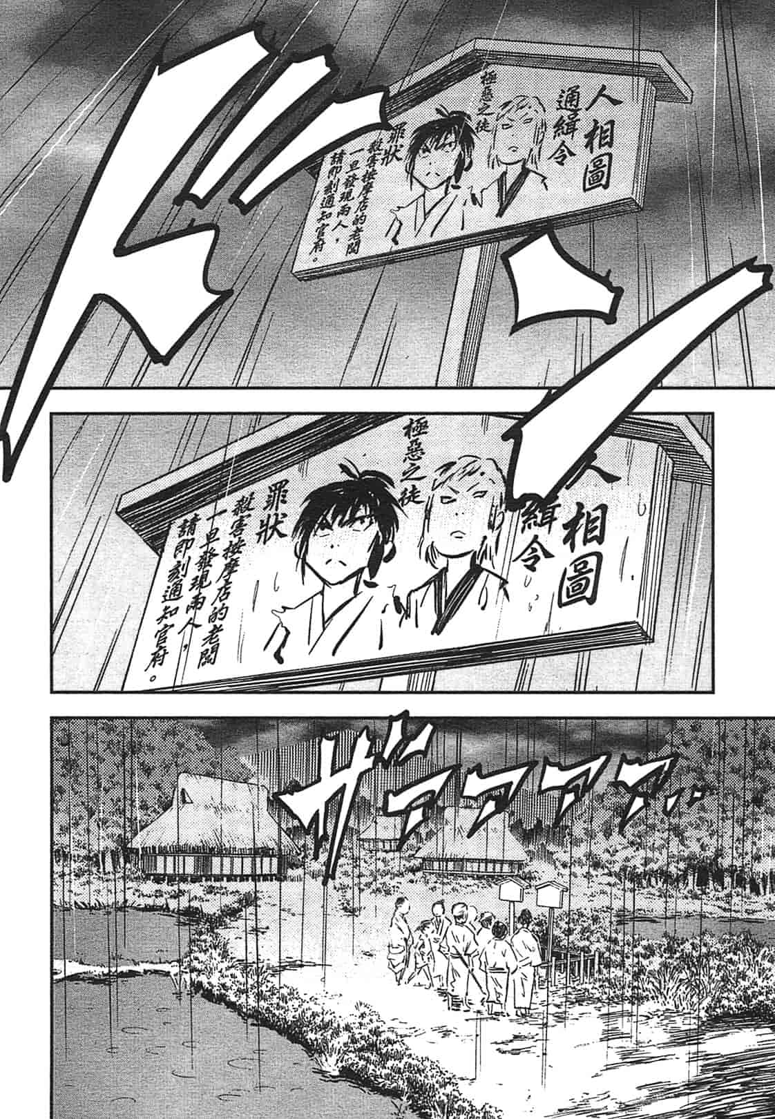 汉化版-[山田秀樹] 魔乳秘剣帖 Vol.03_第1集