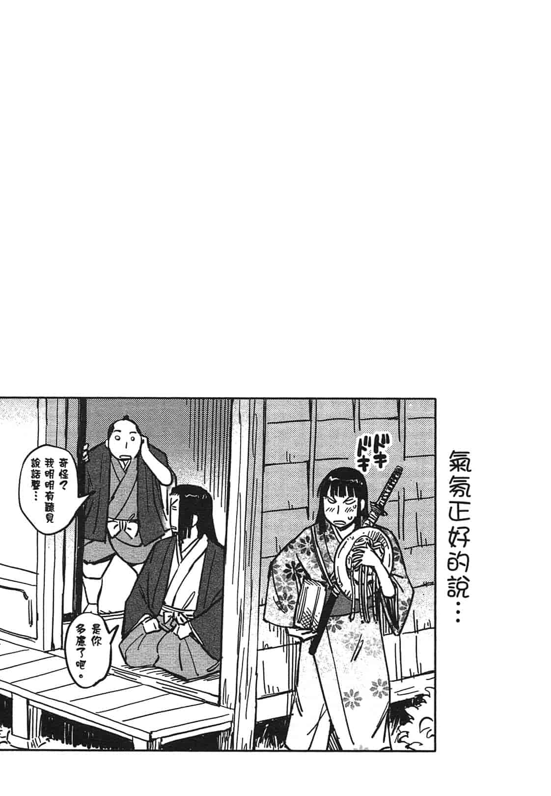 汉化版-[山田秀樹] 魔乳秘剣帖 Vol.03_第3集