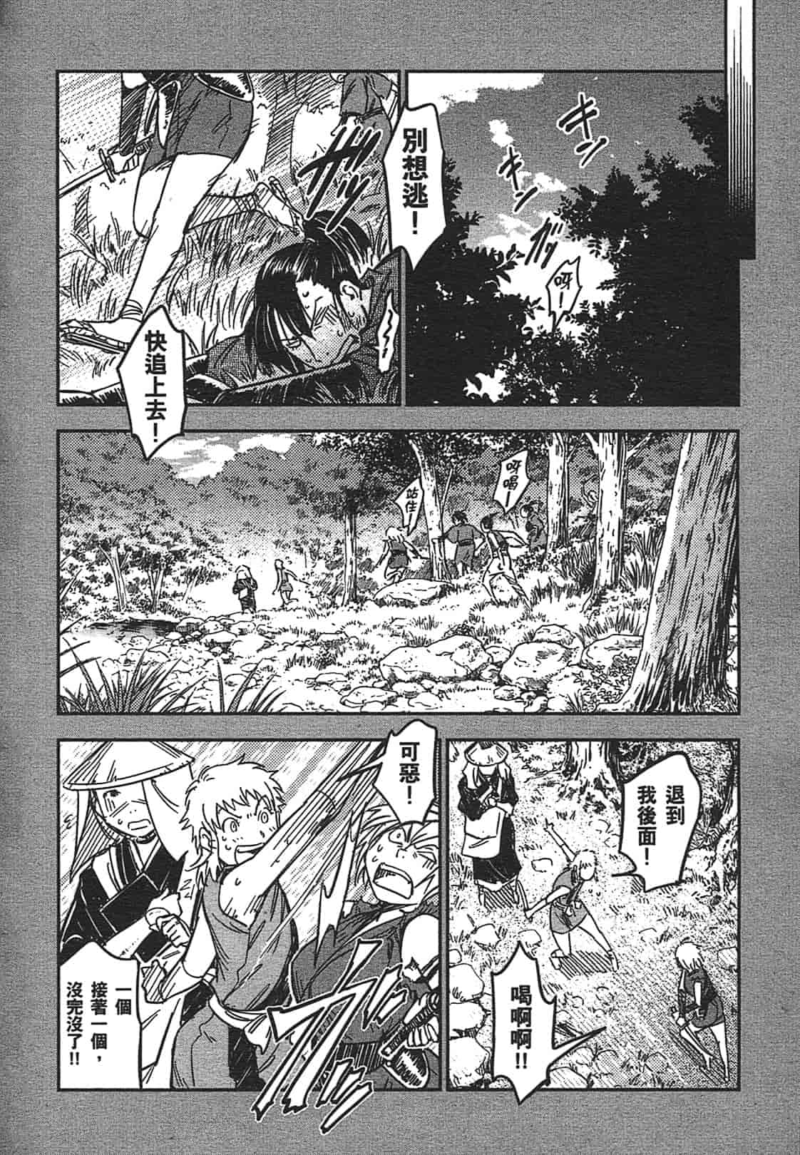 汉化版-[山田秀樹] 魔乳秘剣帖 Vol.03_第4集