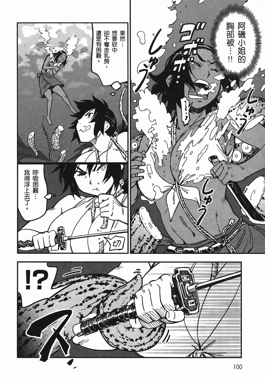 汉化版-[山田秀樹] 魔乳秘剣帖 Vol.04_第4集